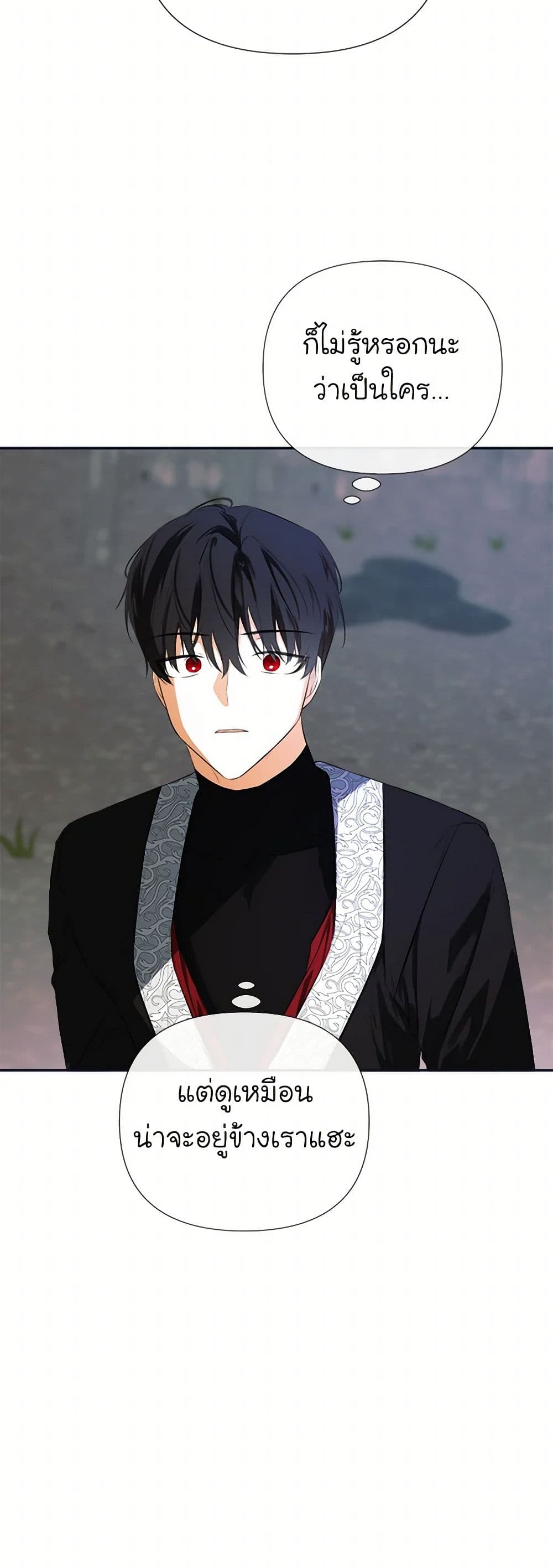I Mistook the Hidden Identity of the Sub Male Lead page 4