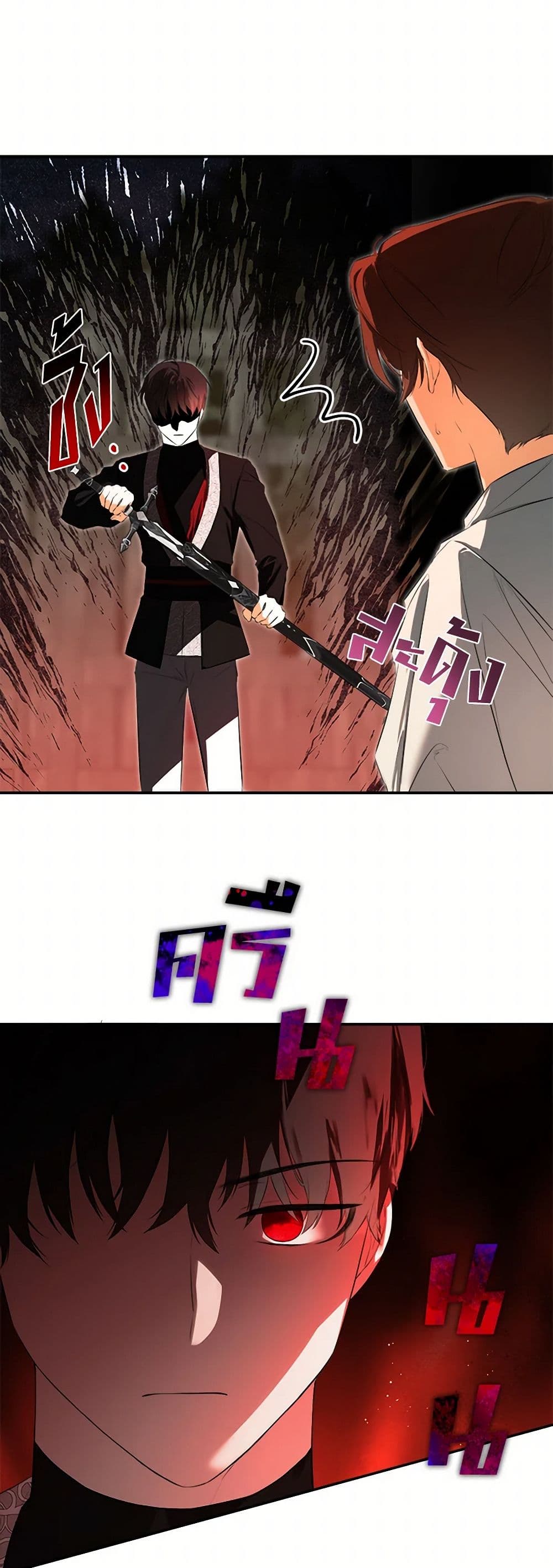 I Mistook the Hidden Identity of the Sub Male Lead page 5