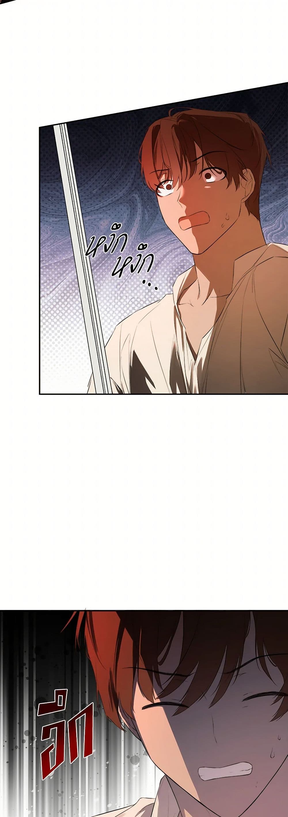I Mistook the Hidden Identity of the Sub Male Lead page 6