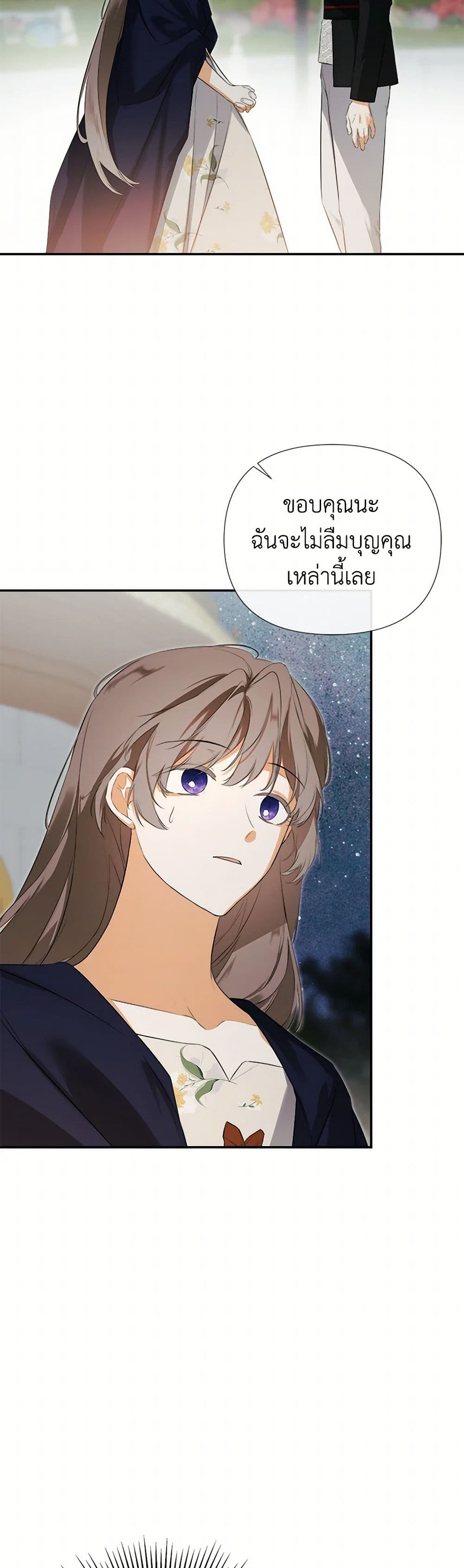 I Mistook the Hidden Identity of the Sub Male Lead page 3
