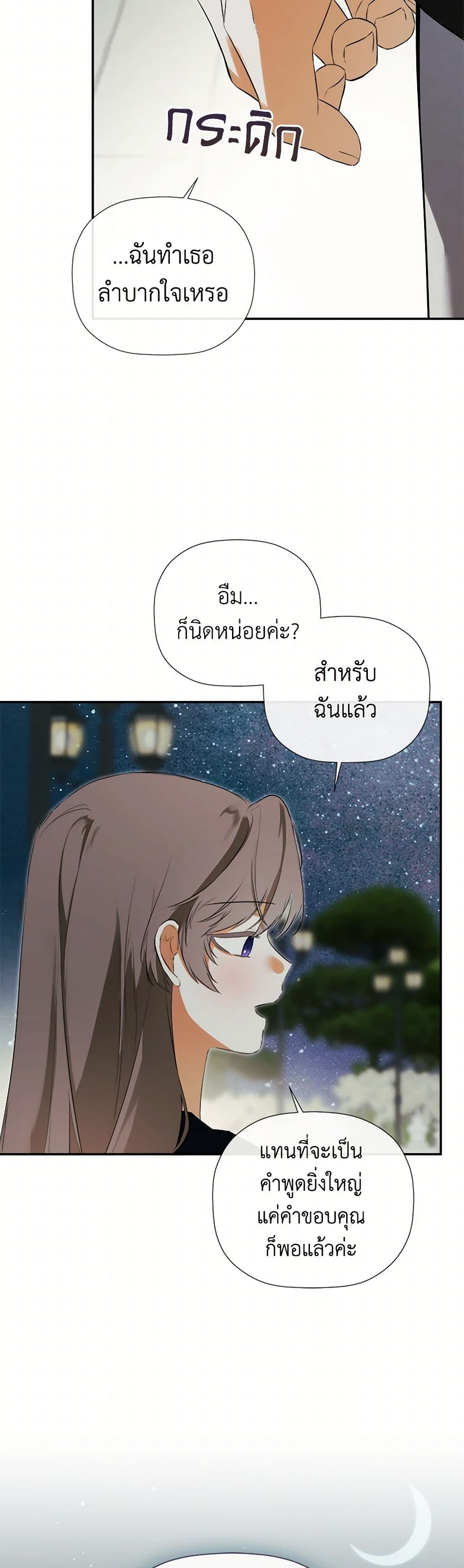I Mistook the Hidden Identity of the Sub Male Lead page 6
