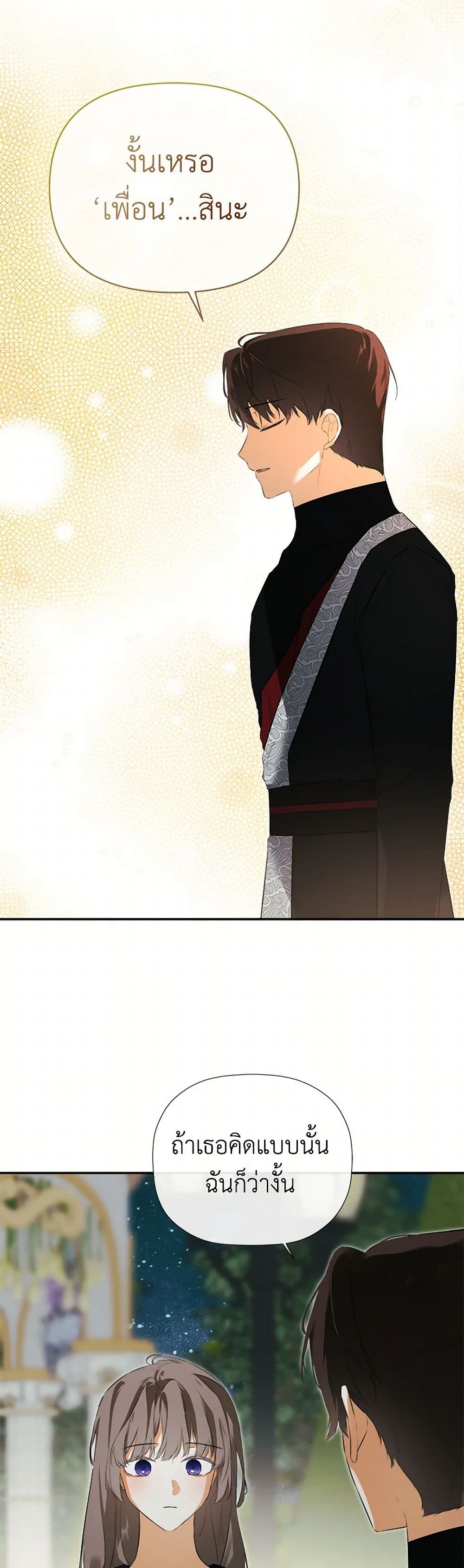 I Mistook the Hidden Identity of the Sub Male Lead page 9