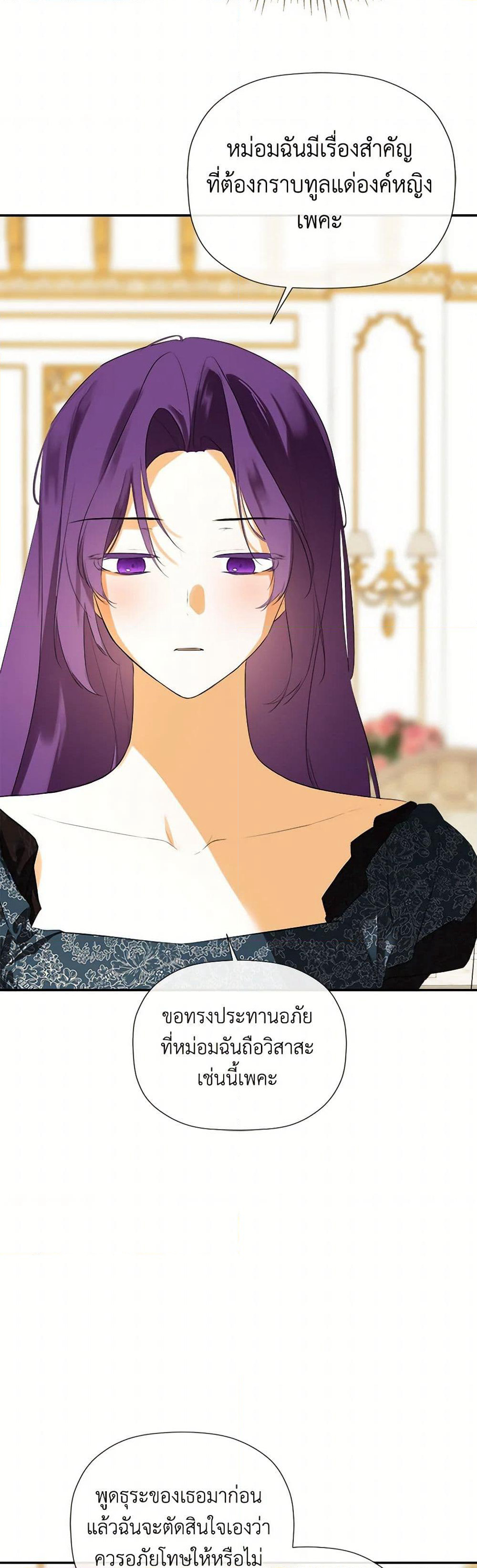 I Mistook the Hidden Identity of the Sub Male Lead page 4