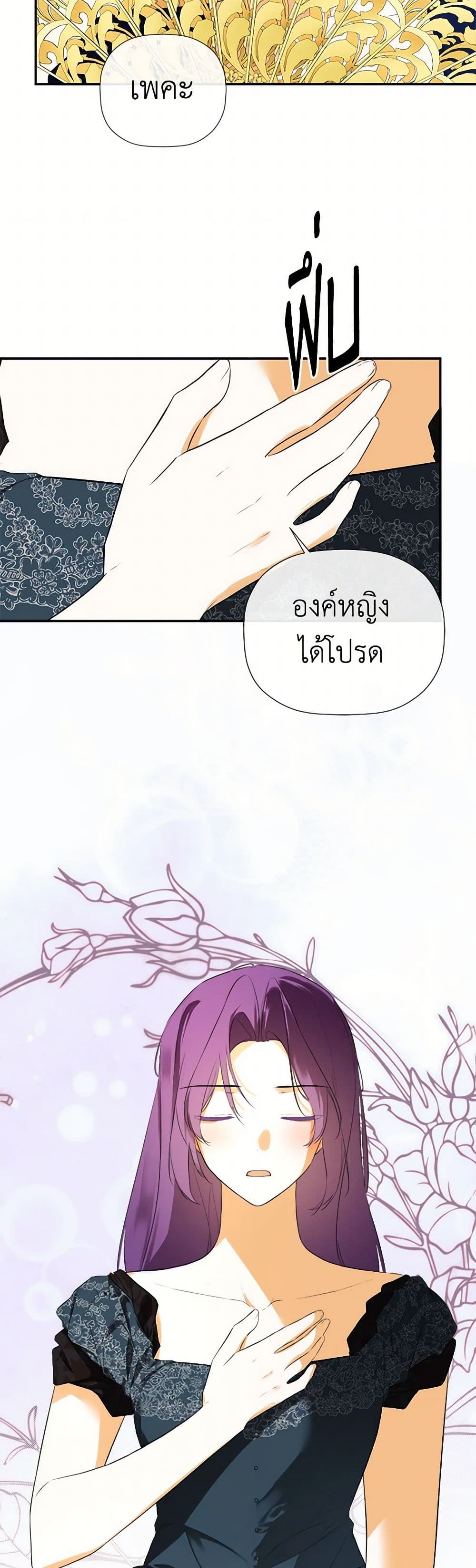 I Mistook the Hidden Identity of the Sub Male Lead page 6
