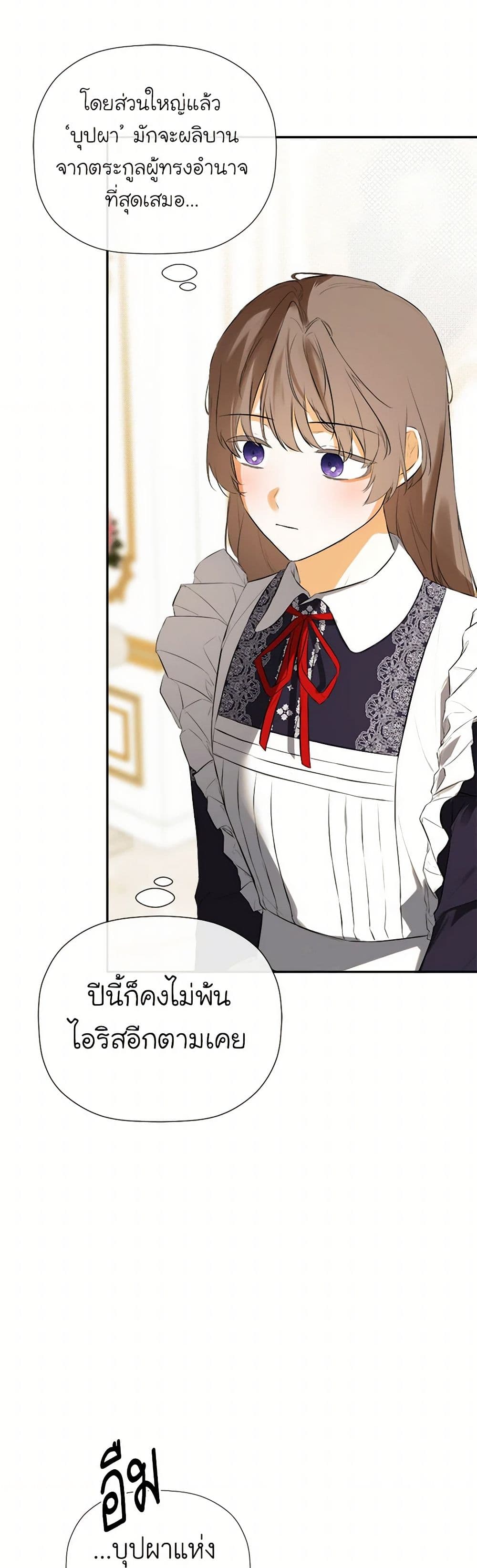 I Mistook the Hidden Identity of the Sub Male Lead page 10