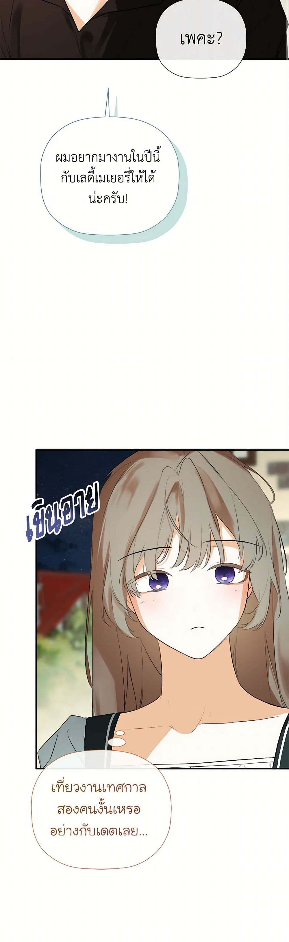 I Mistook the Hidden Identity of the Sub Male Lead page 9