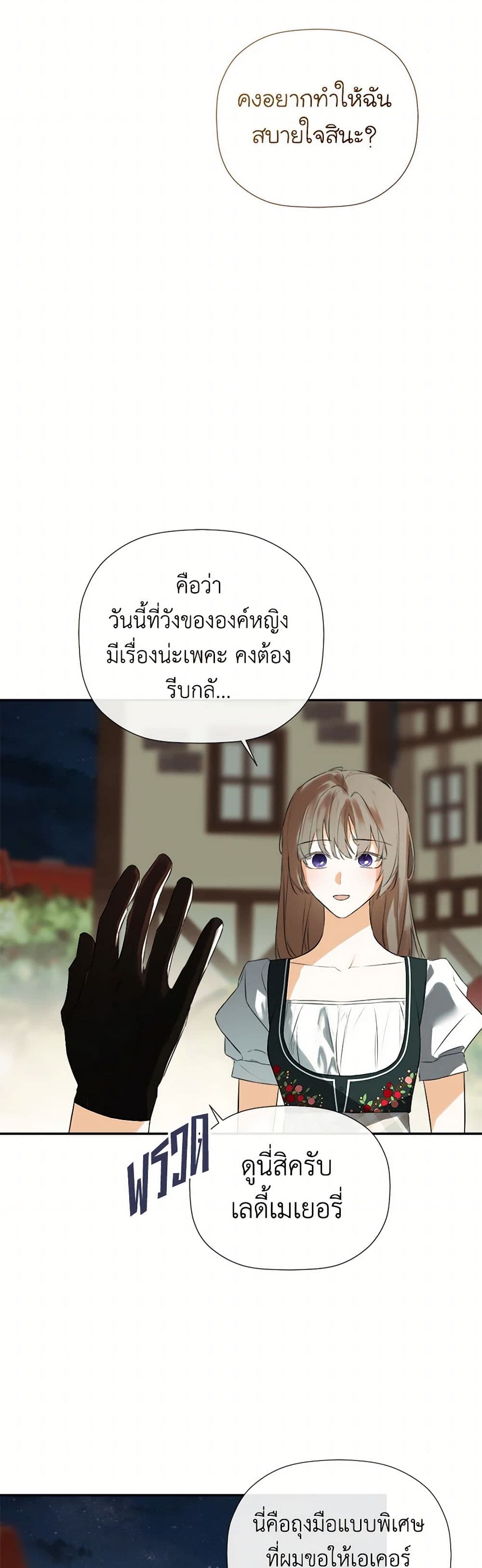 I Mistook the Hidden Identity of the Sub Male Lead page 10