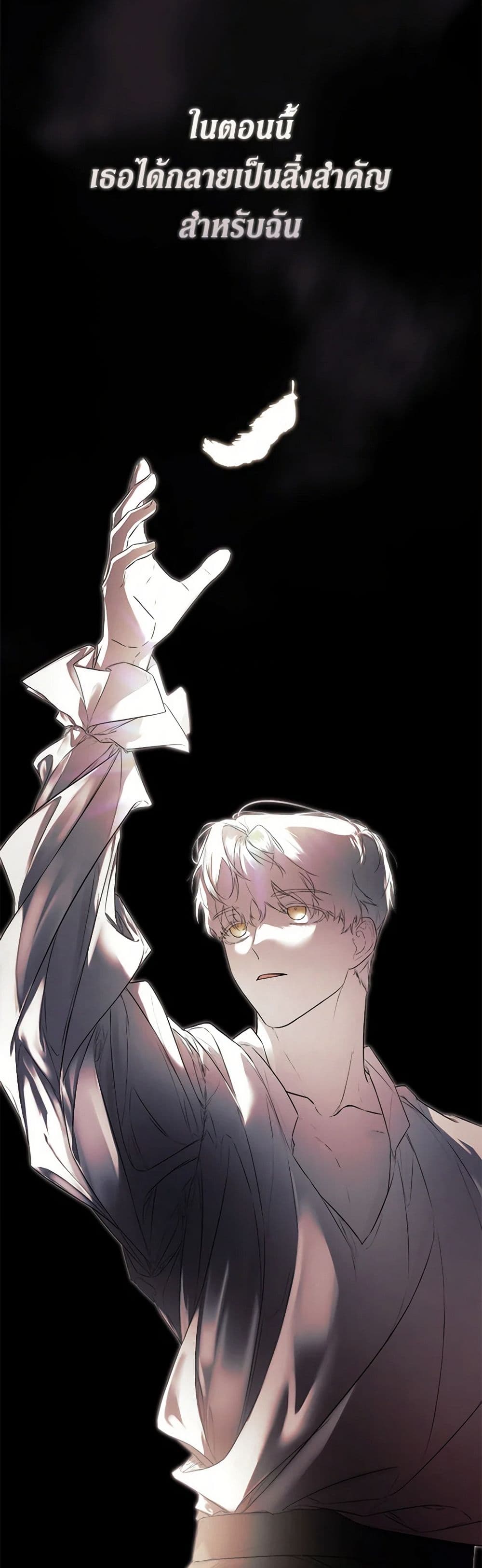 I Mistook the Hidden Identity of the Sub Male Lead page 9