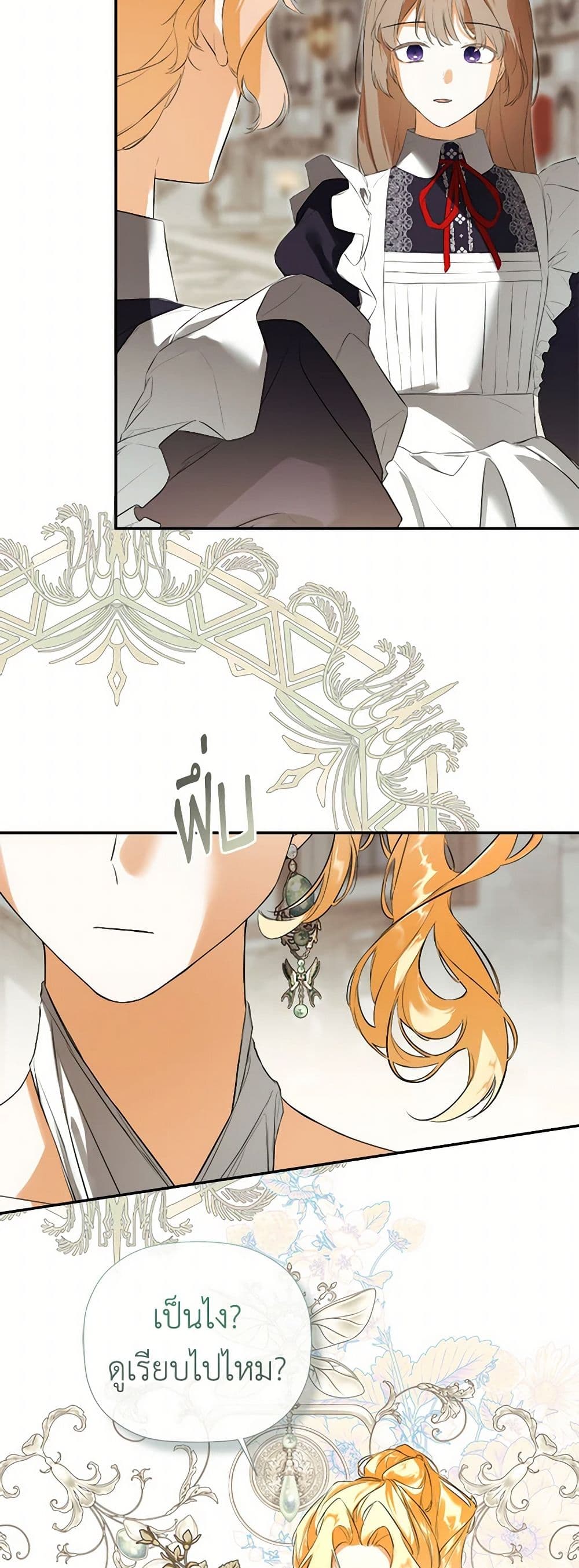 I Mistook the Hidden Identity of the Sub Male Lead page 4
