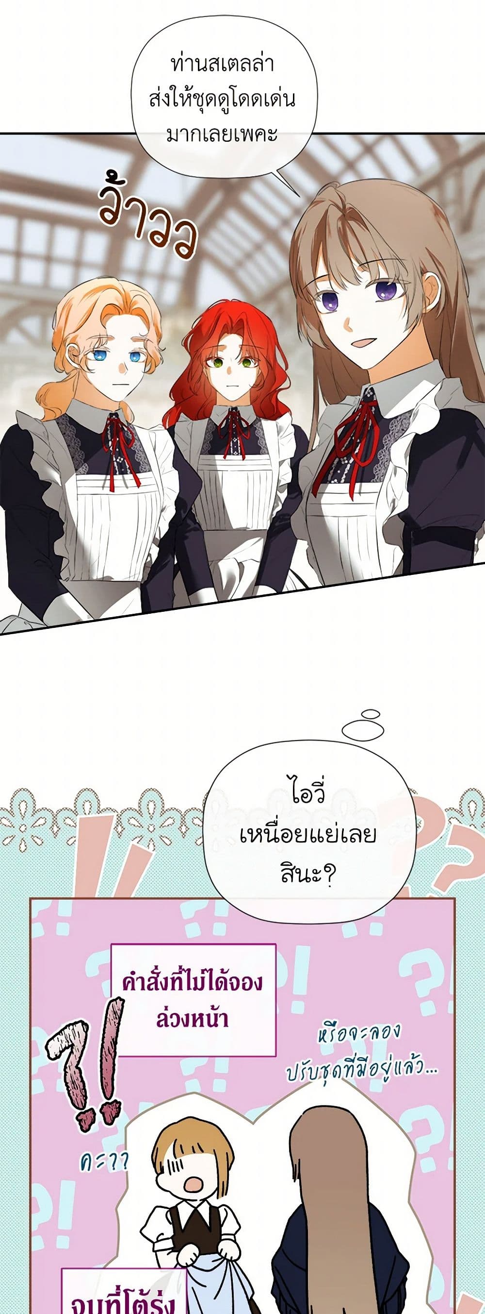 I Mistook the Hidden Identity of the Sub Male Lead page 6