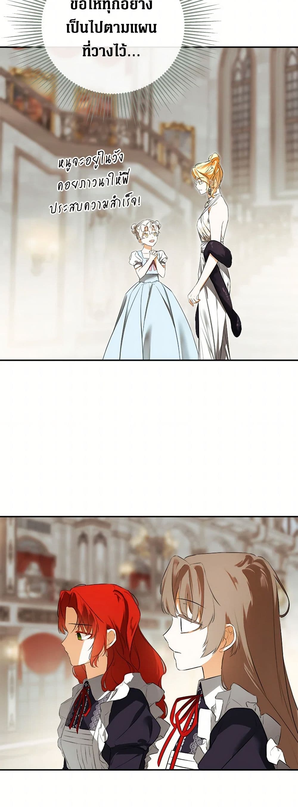 I Mistook the Hidden Identity of the Sub Male Lead page 9