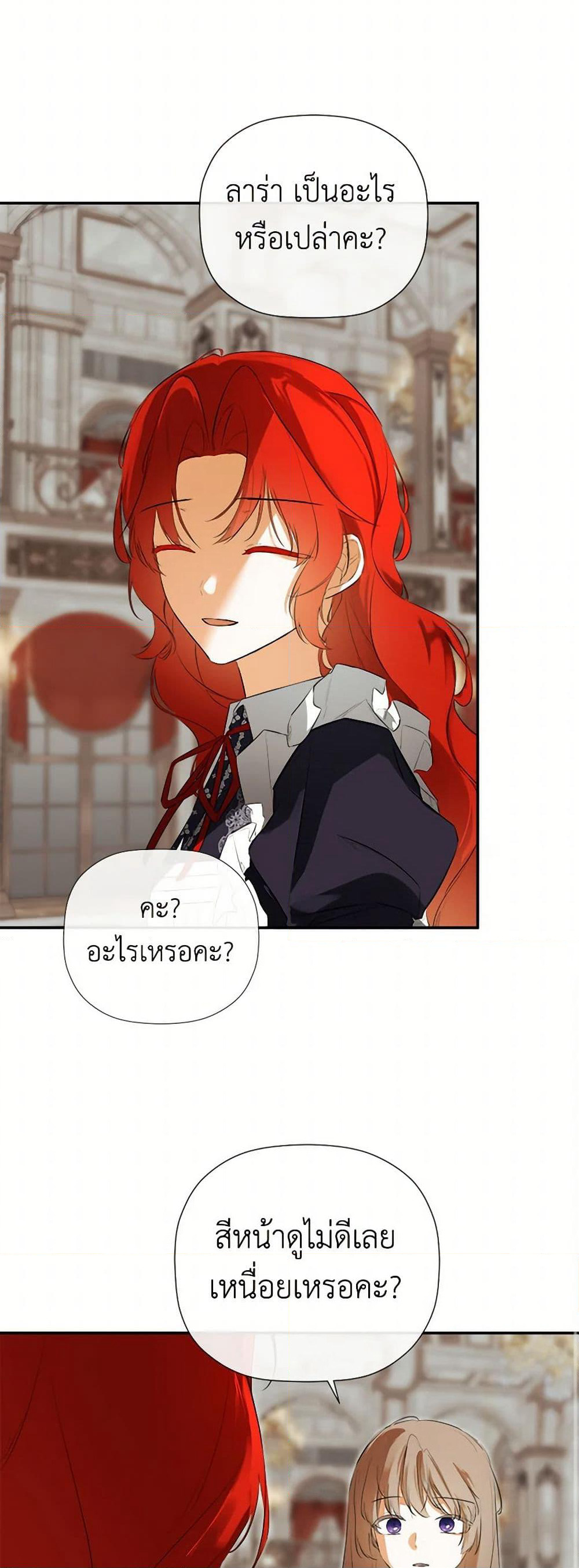 I Mistook the Hidden Identity of the Sub Male Lead page 10