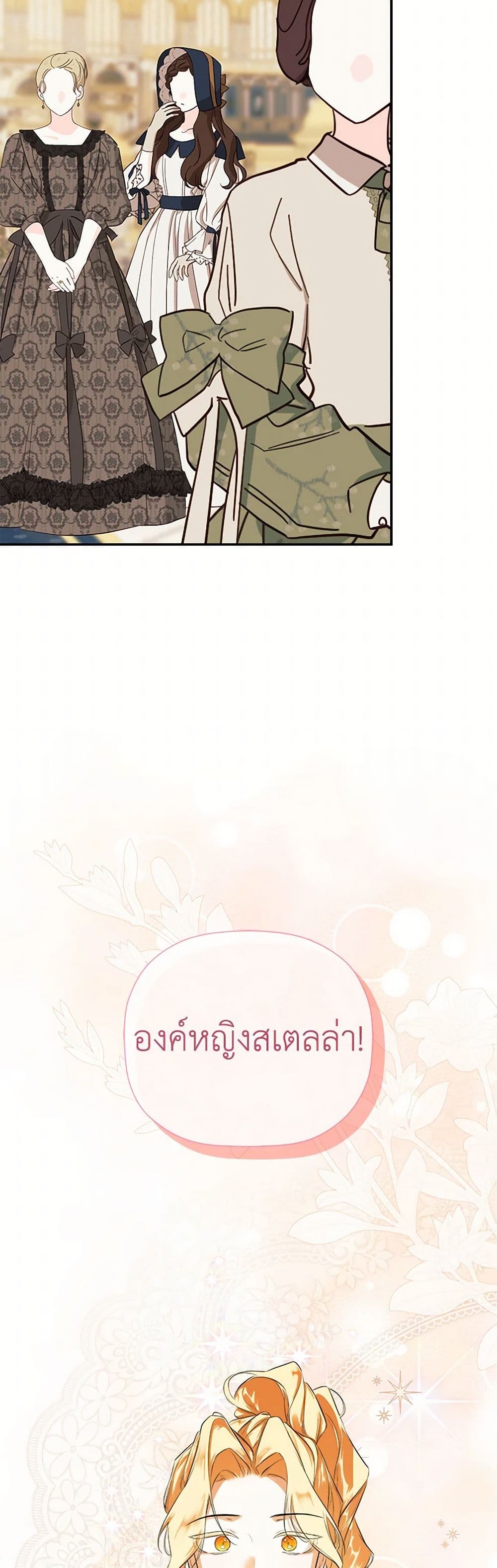 I Mistook the Hidden Identity of the Sub Male Lead page 3