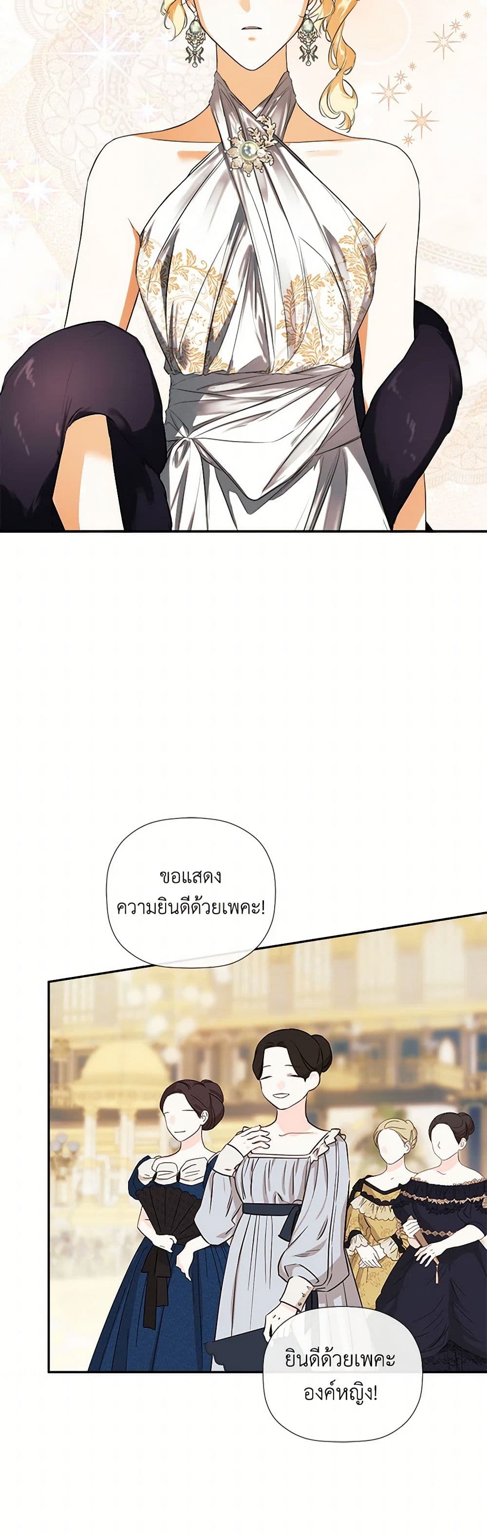 I Mistook the Hidden Identity of the Sub Male Lead page 4