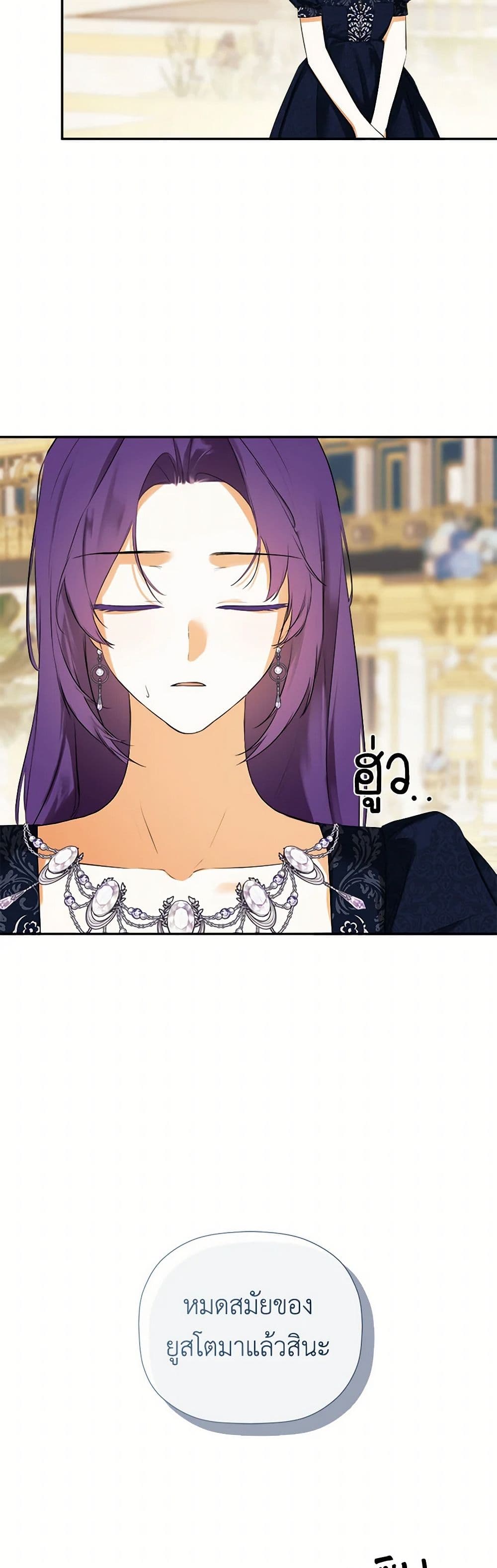 I Mistook the Hidden Identity of the Sub Male Lead page 6