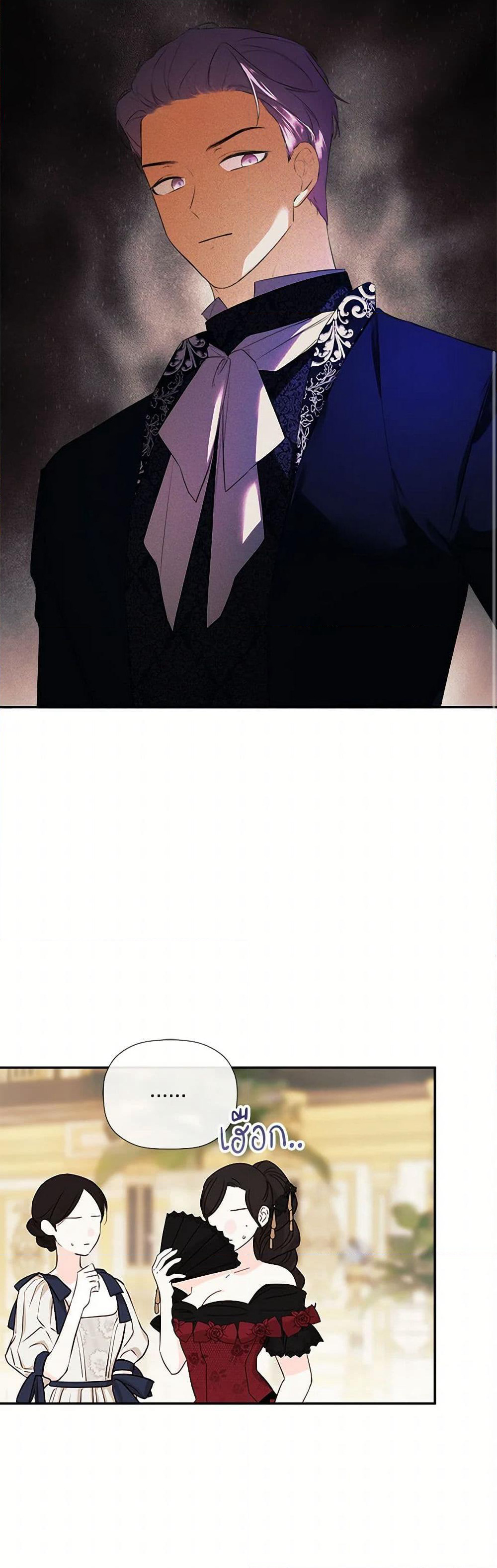 I Mistook the Hidden Identity of the Sub Male Lead page 9