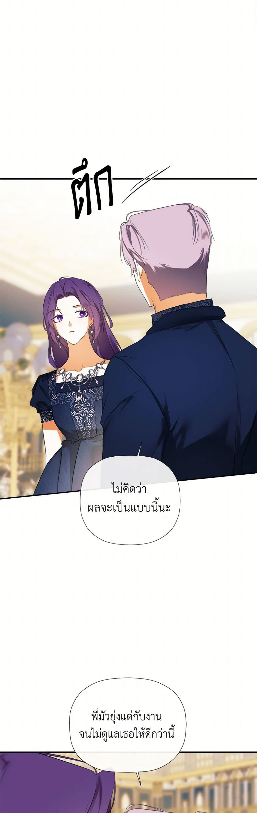 I Mistook the Hidden Identity of the Sub Male Lead page 10