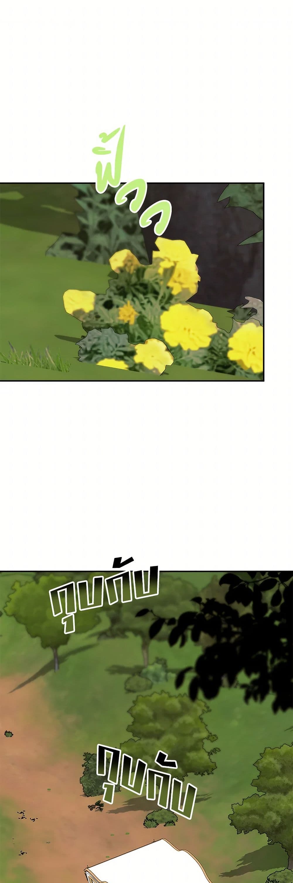 I Mistook the Hidden Identity of the Sub Male Lead page 2