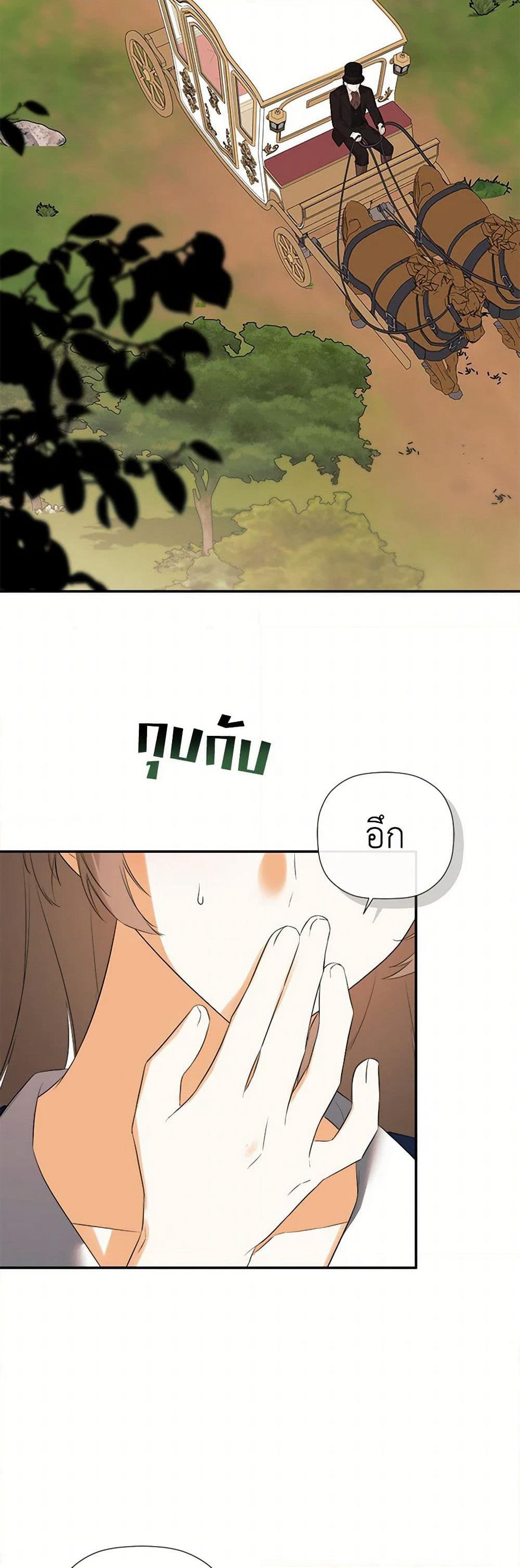 I Mistook the Hidden Identity of the Sub Male Lead page 3