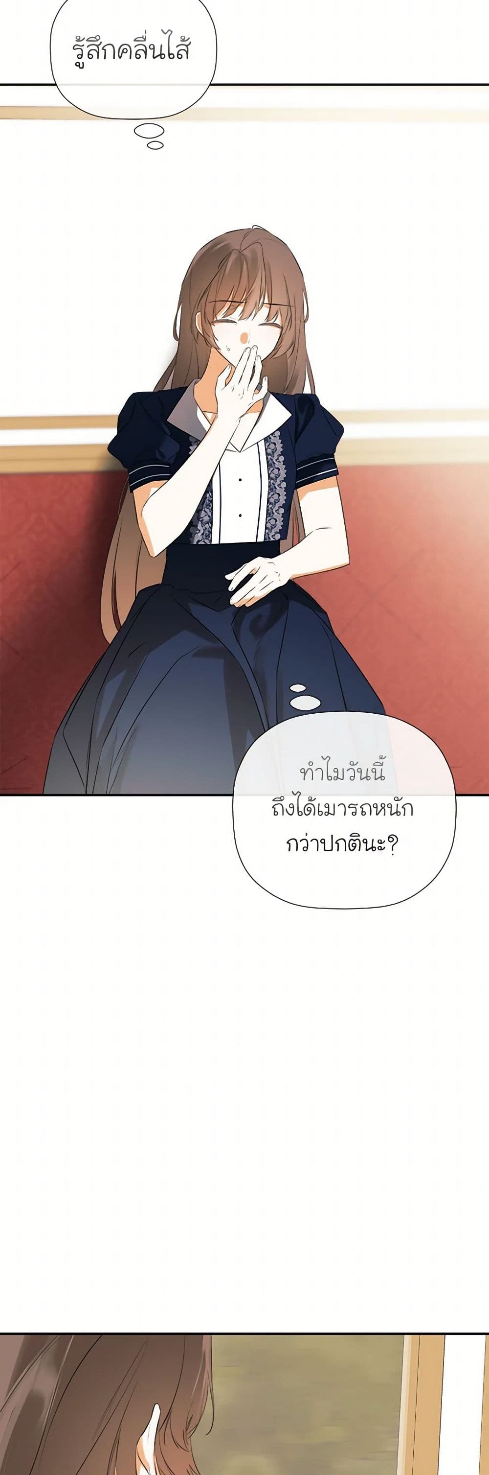I Mistook the Hidden Identity of the Sub Male Lead page 4