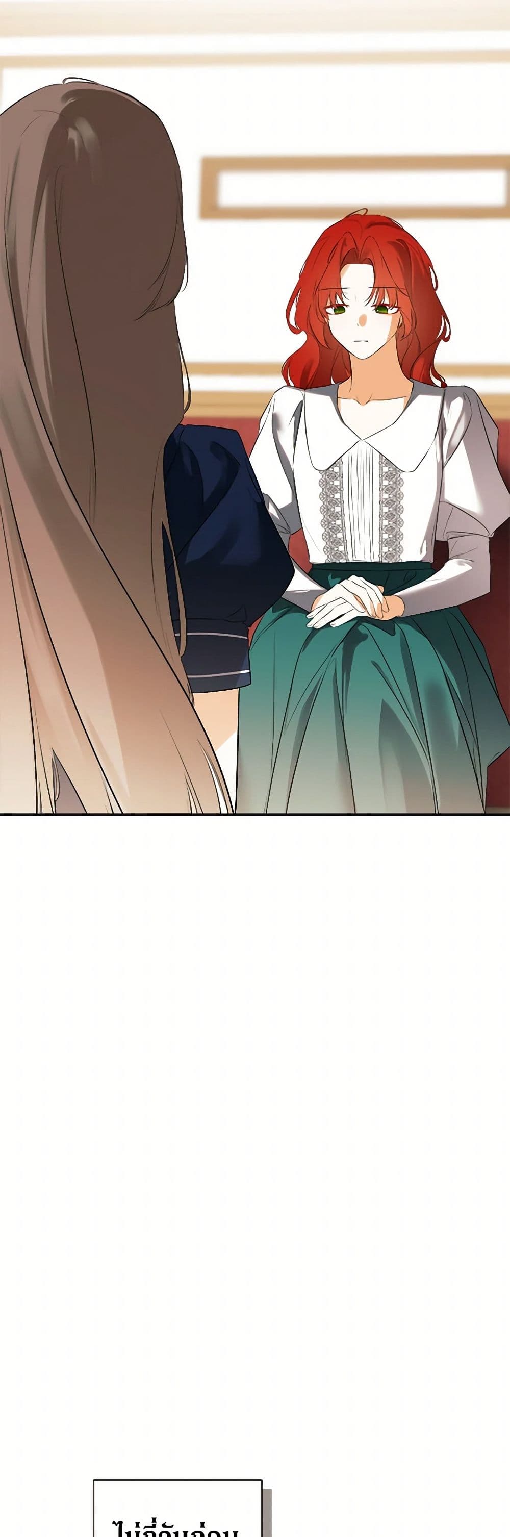 I Mistook the Hidden Identity of the Sub Male Lead page 6