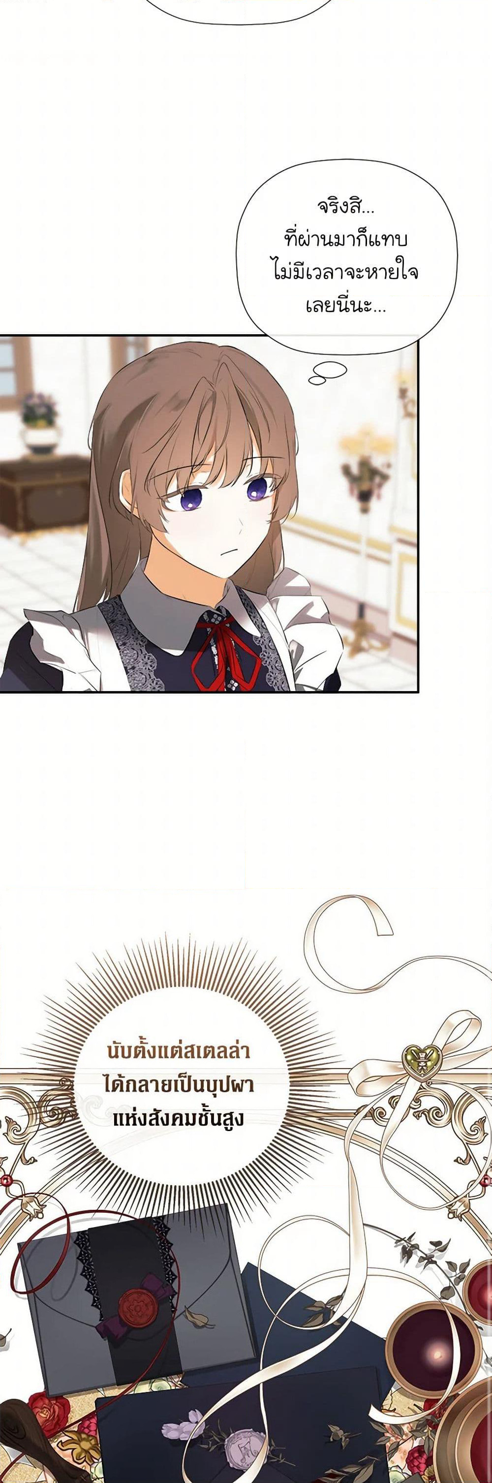 I Mistook the Hidden Identity of the Sub Male Lead page 9