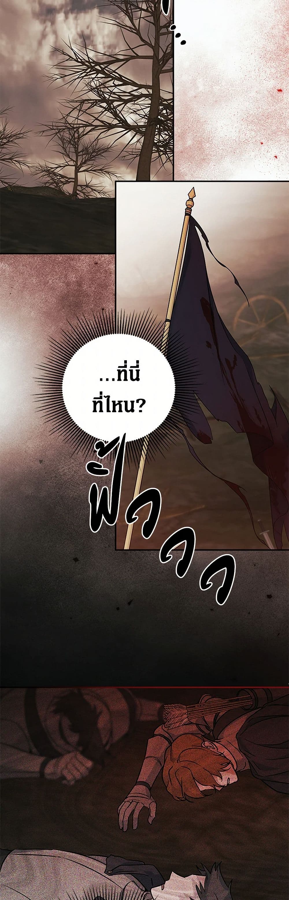 I Mistook the Hidden Identity of the Sub Male Lead page 6