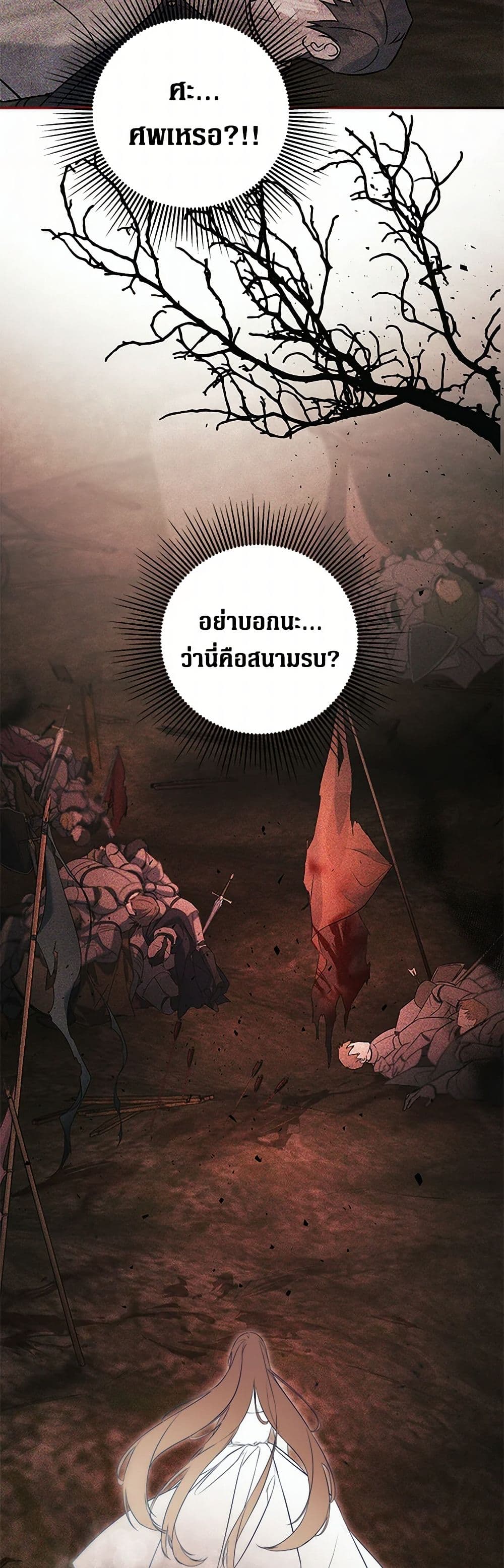 I Mistook the Hidden Identity of the Sub Male Lead page 7
