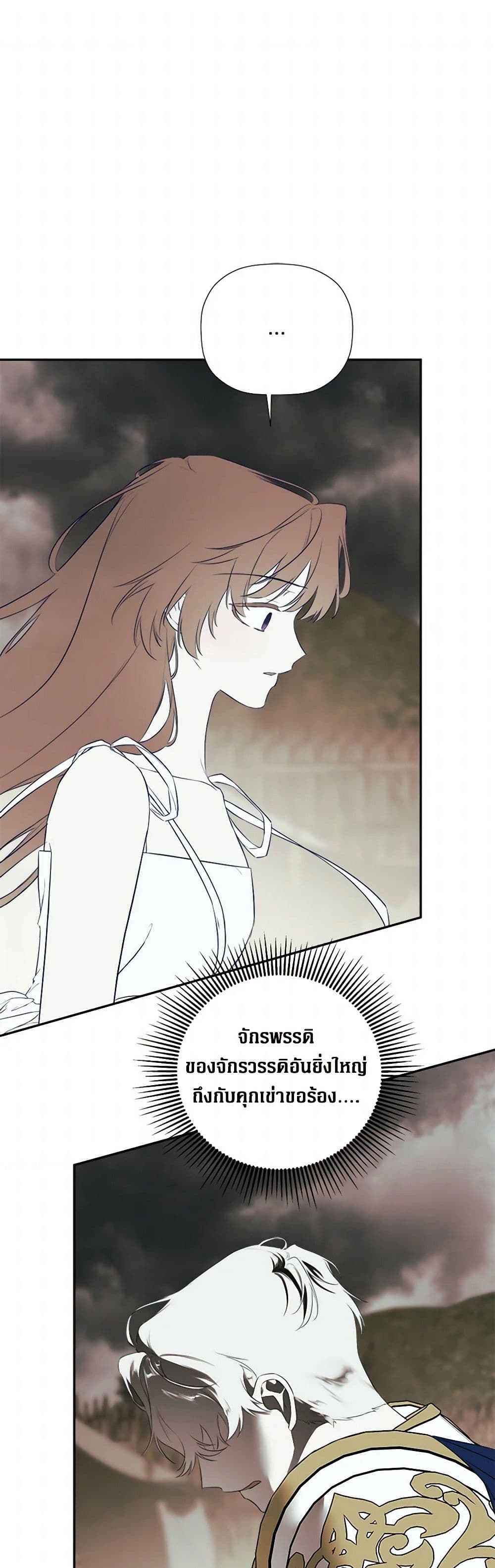 I Mistook the Hidden Identity of the Sub Male Lead page 2