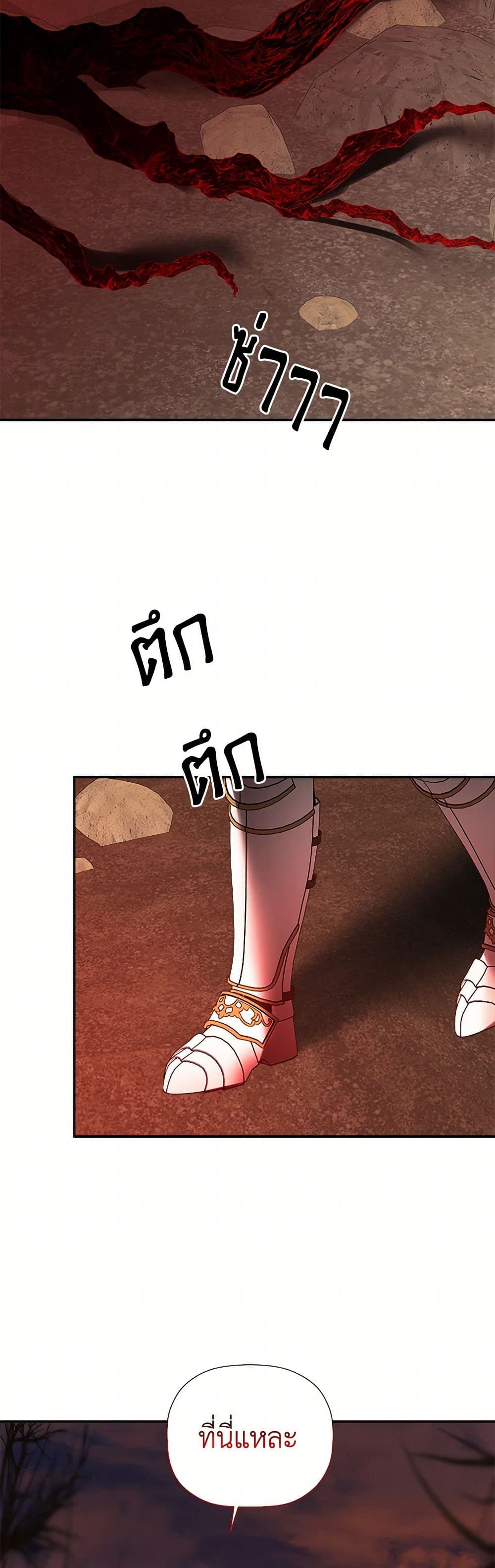 I Mistook the Hidden Identity of the Sub Male Lead page 8