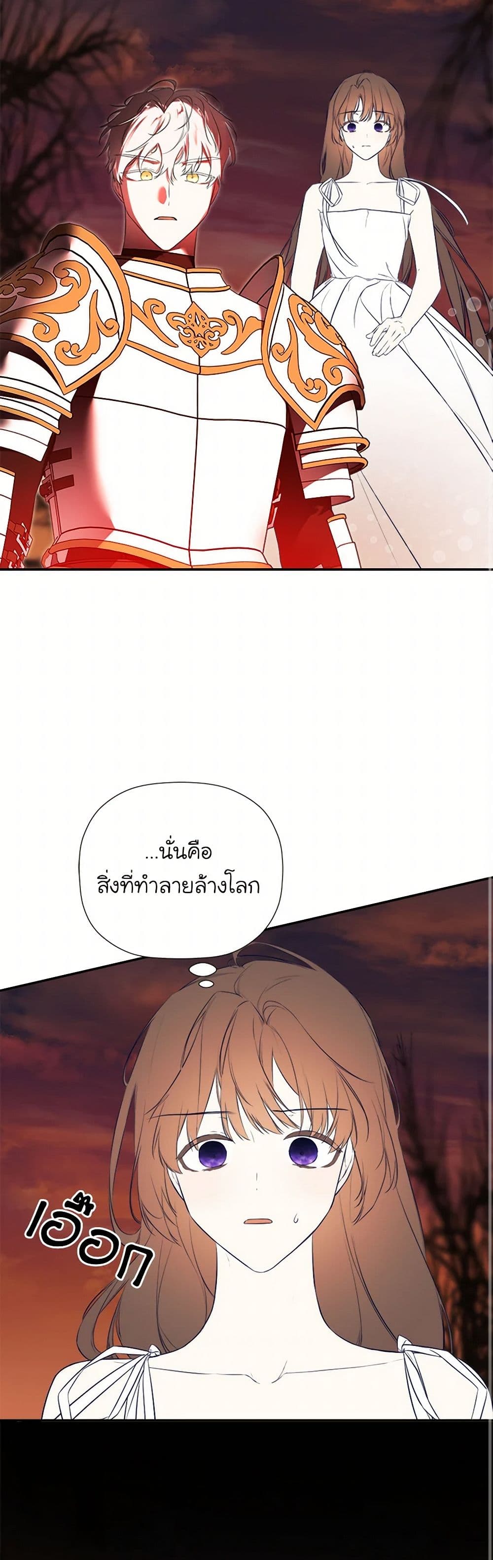 I Mistook the Hidden Identity of the Sub Male Lead page 9