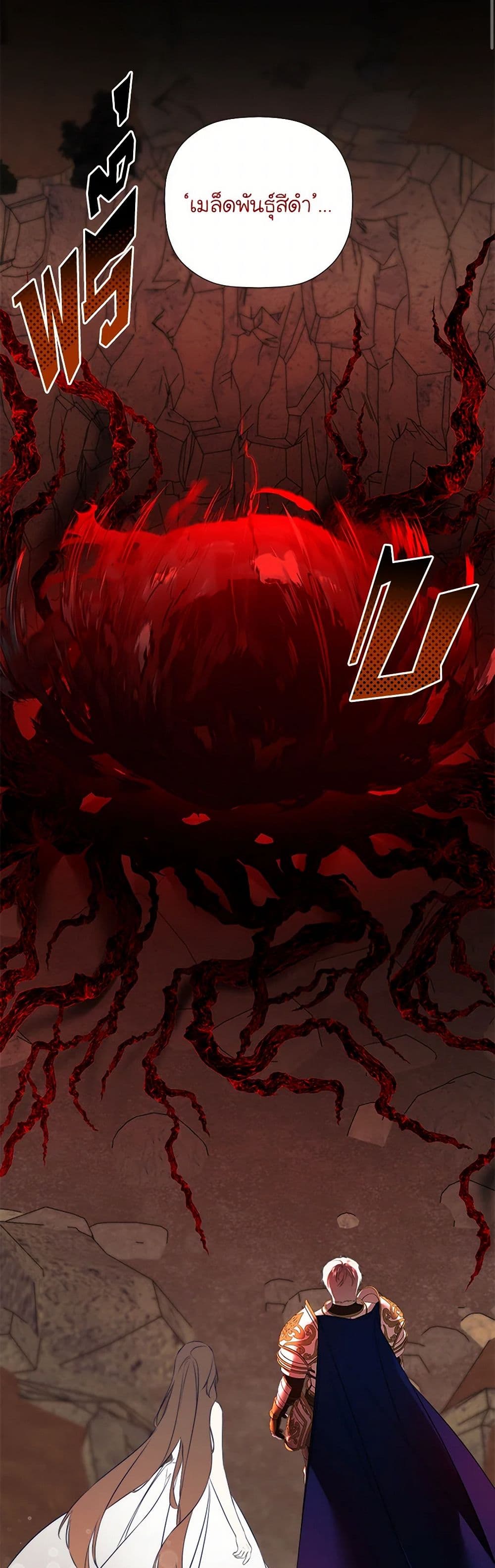 I Mistook the Hidden Identity of the Sub Male Lead page 10