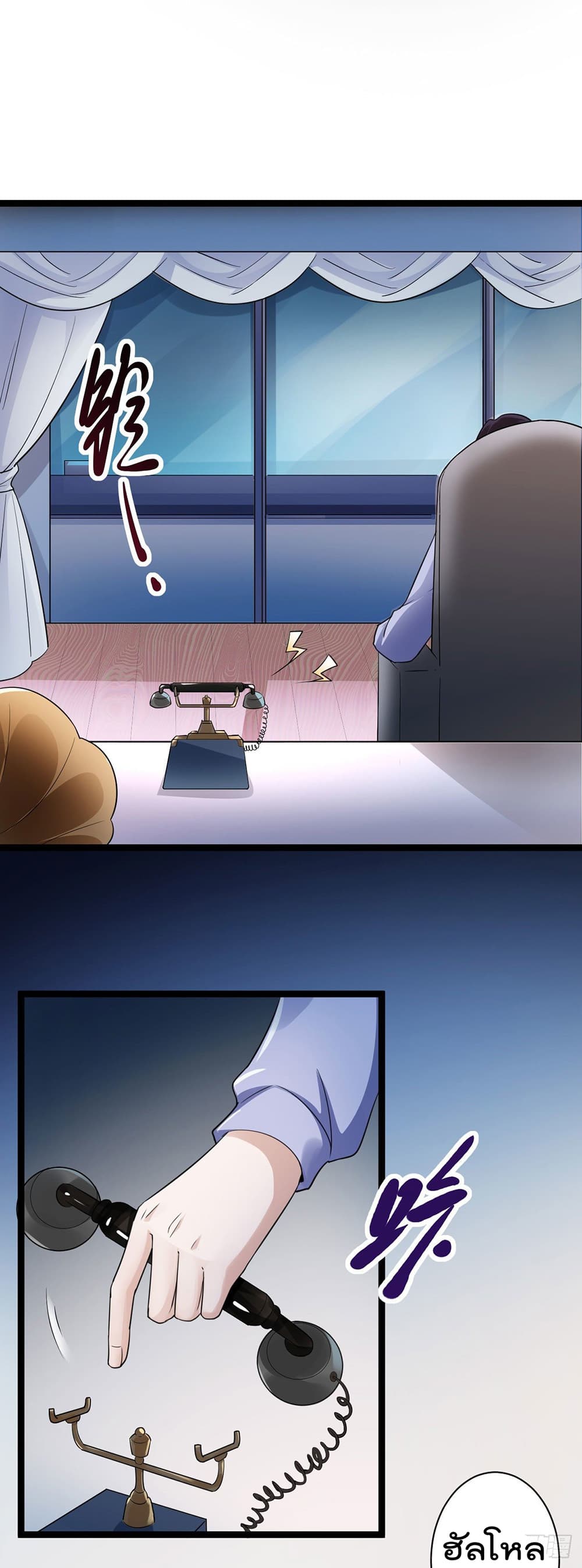 I must be Hero page 3
