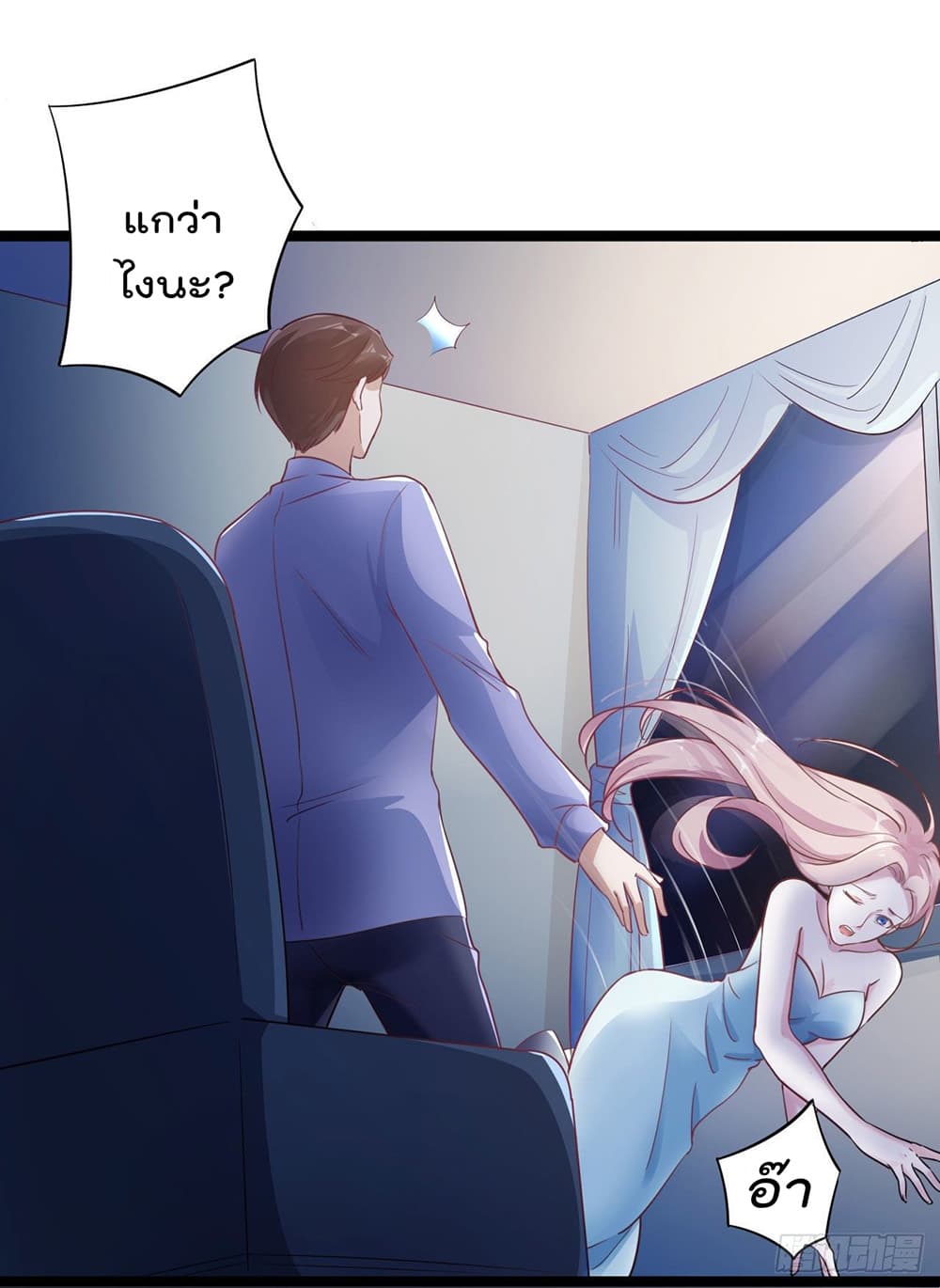 I must be Hero page 5