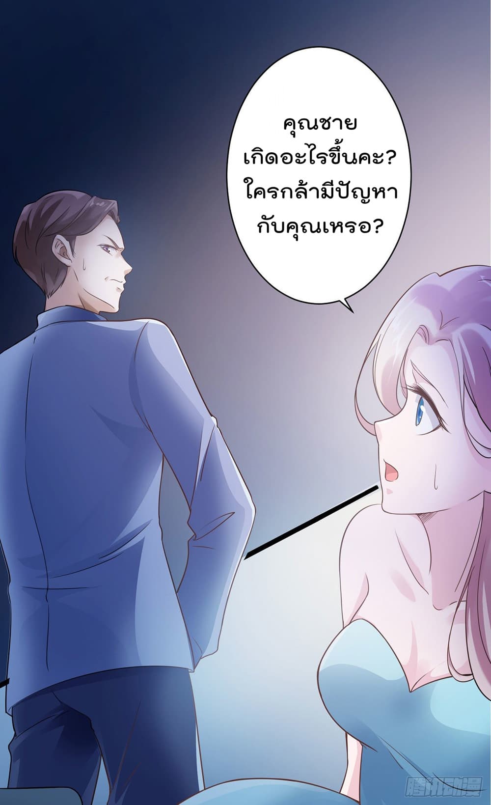 I must be Hero page 6