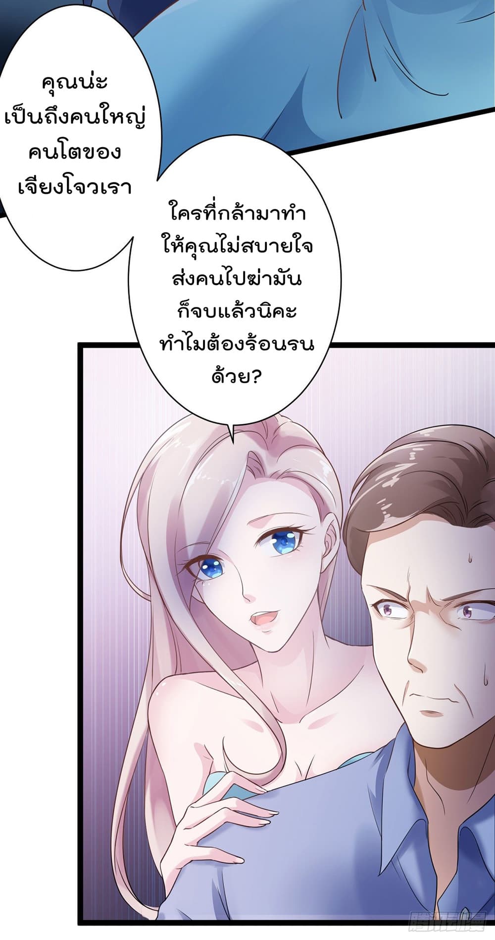 I must be Hero page 7