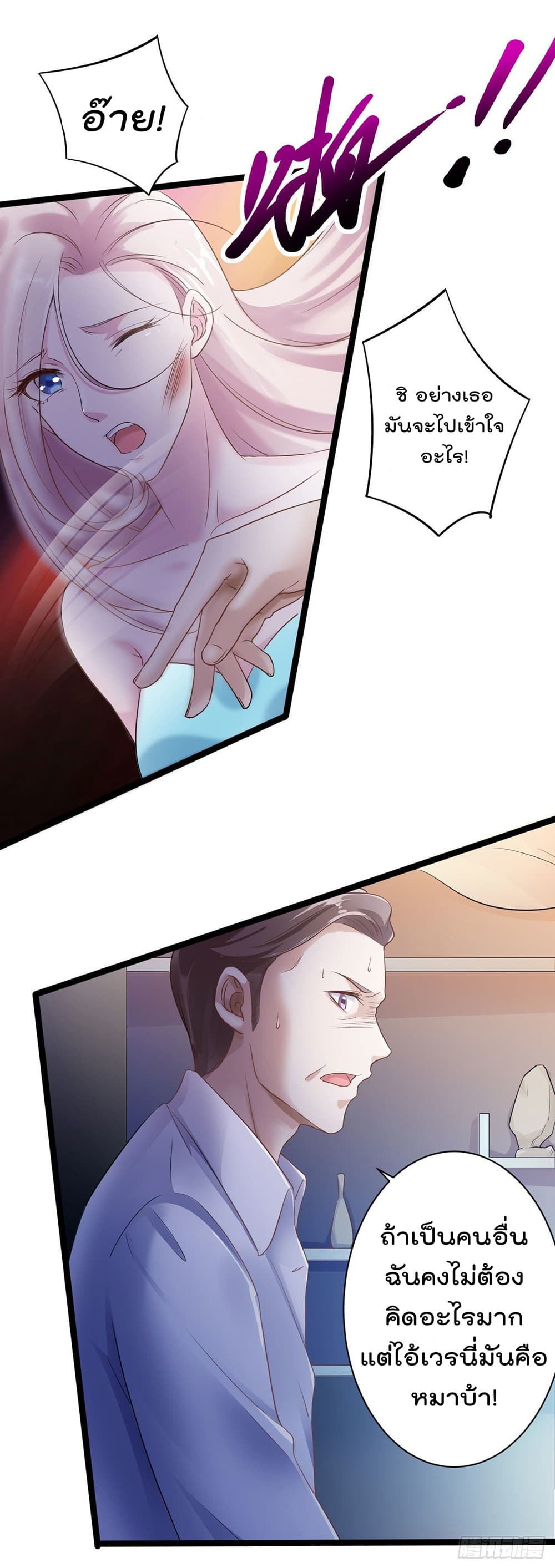 I must be Hero page 8