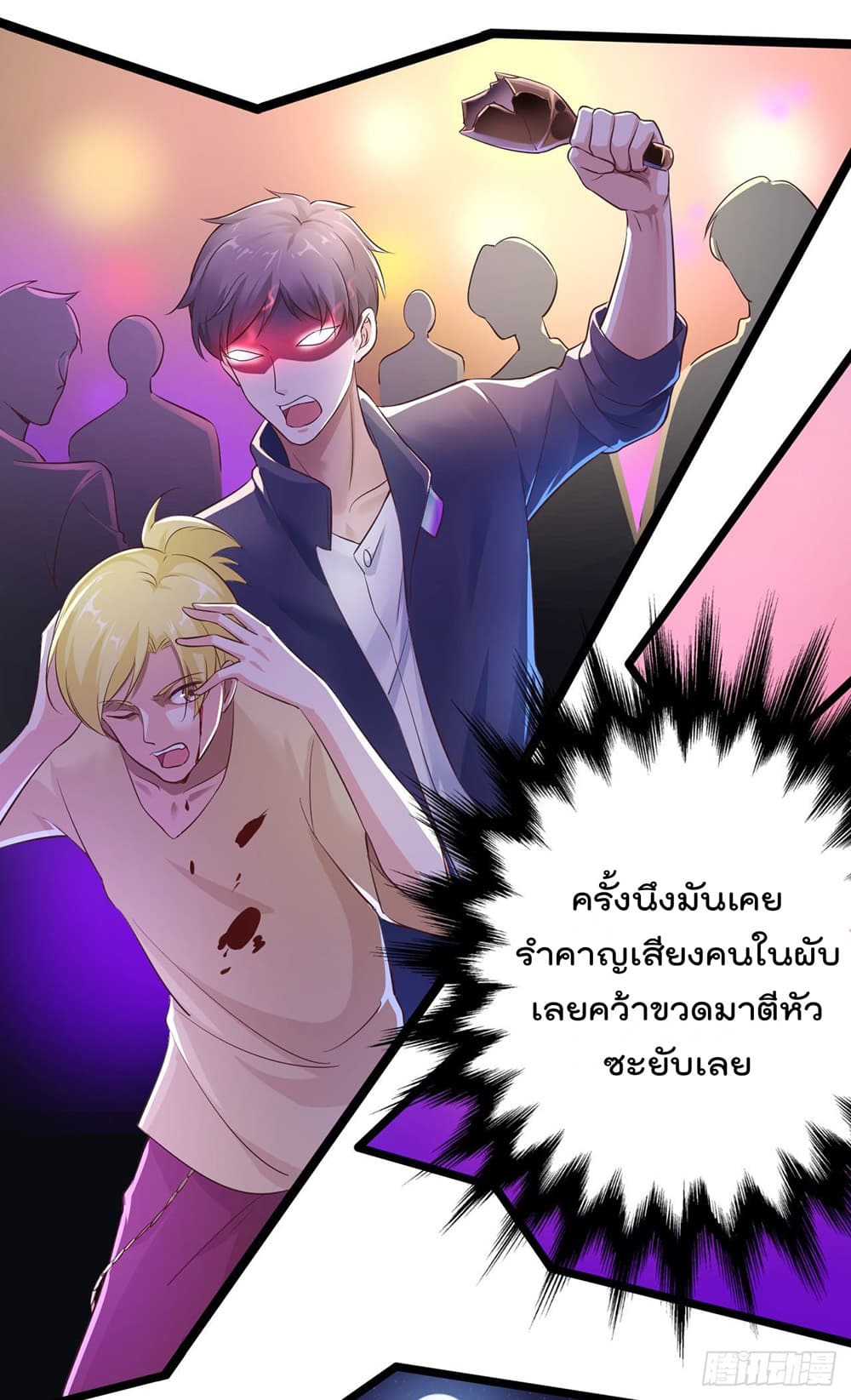 I must be Hero page 9