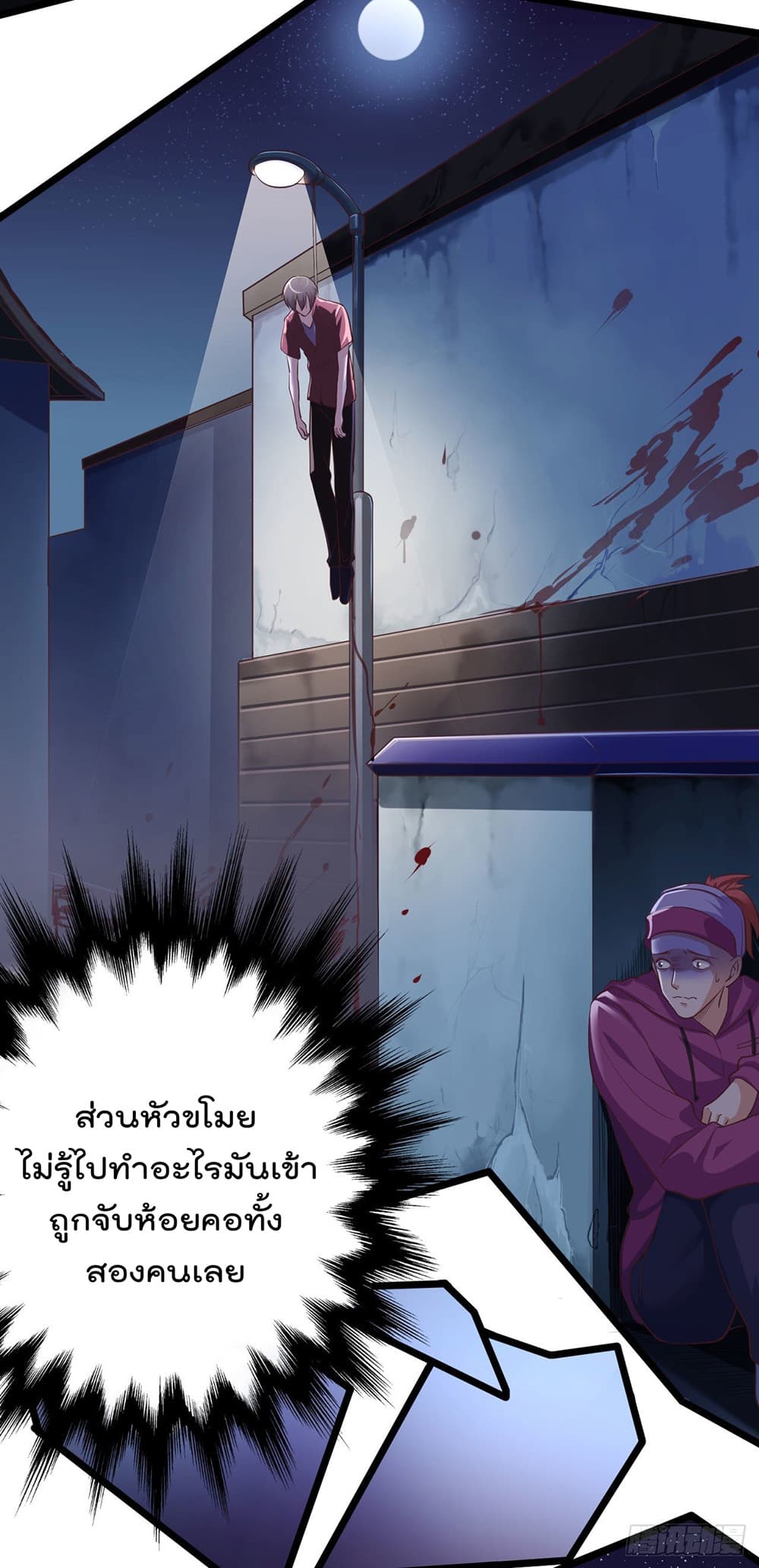 I must be Hero page 10