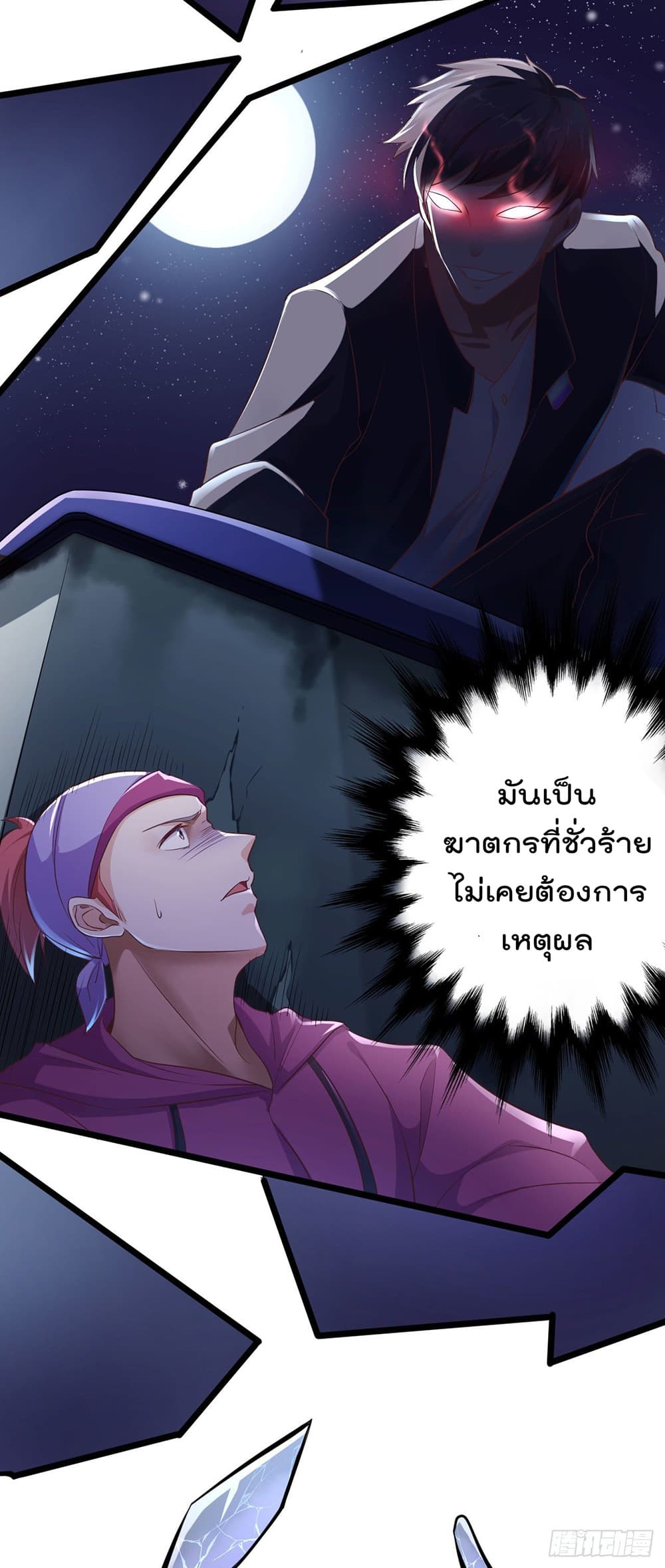 I must be Hero page 11