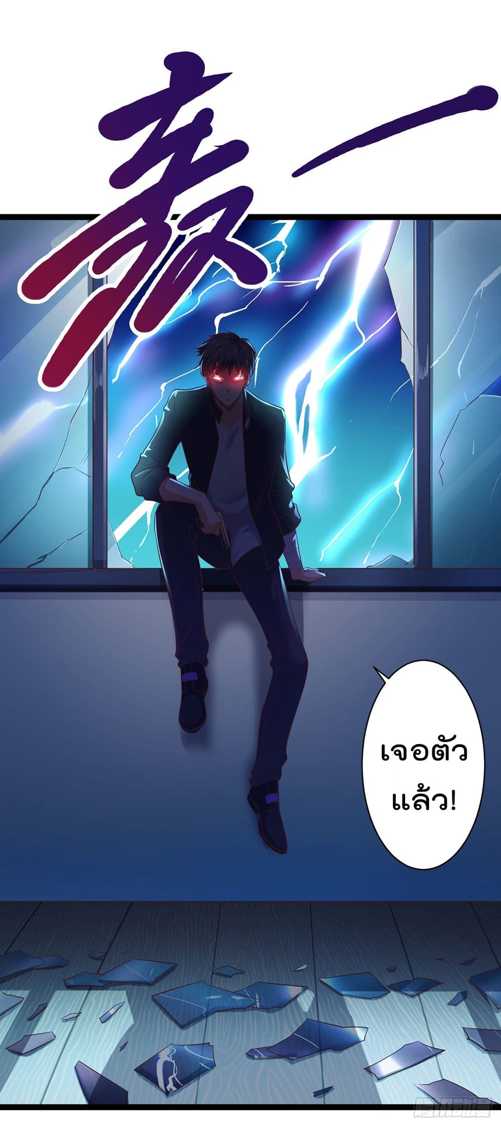 I must be Hero page 13