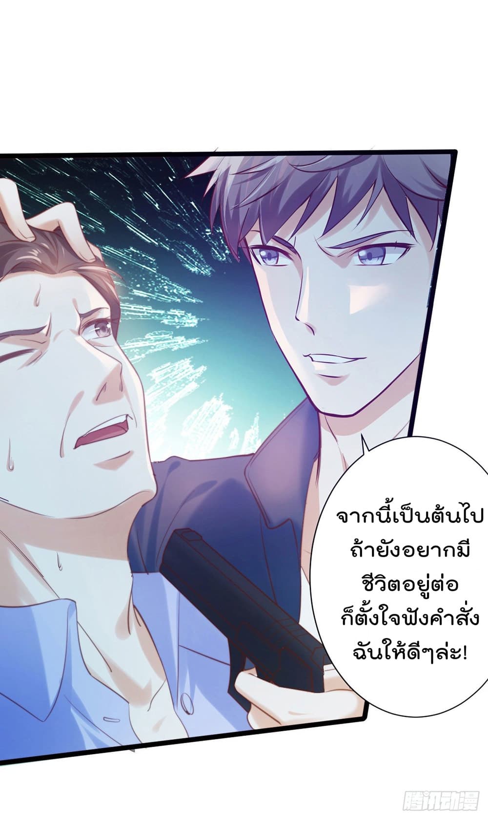 I must be Hero page 17