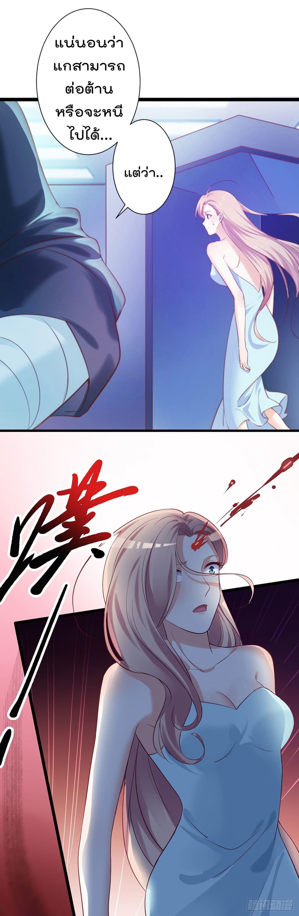 I must be Hero page 18