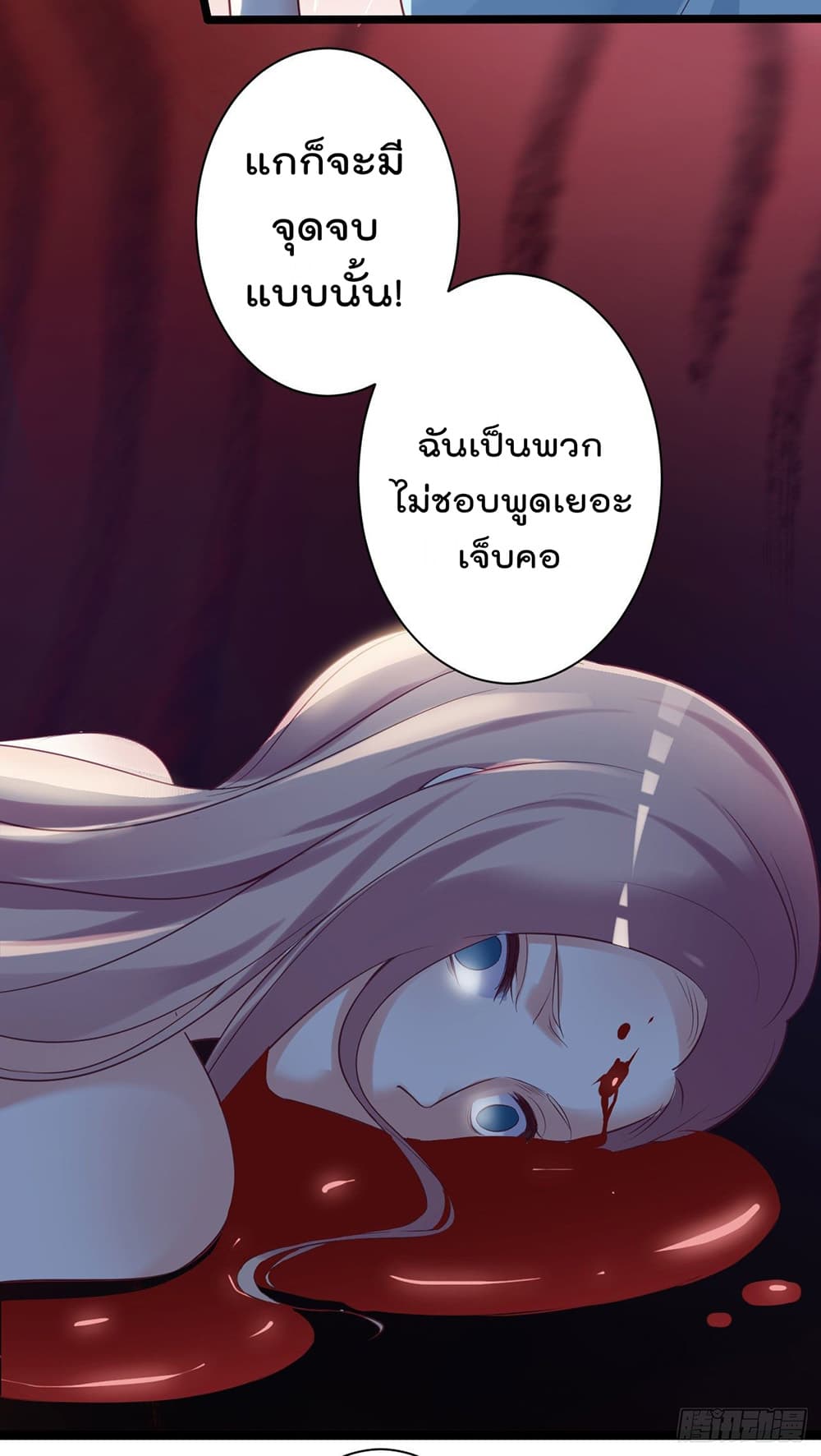 I must be Hero page 19