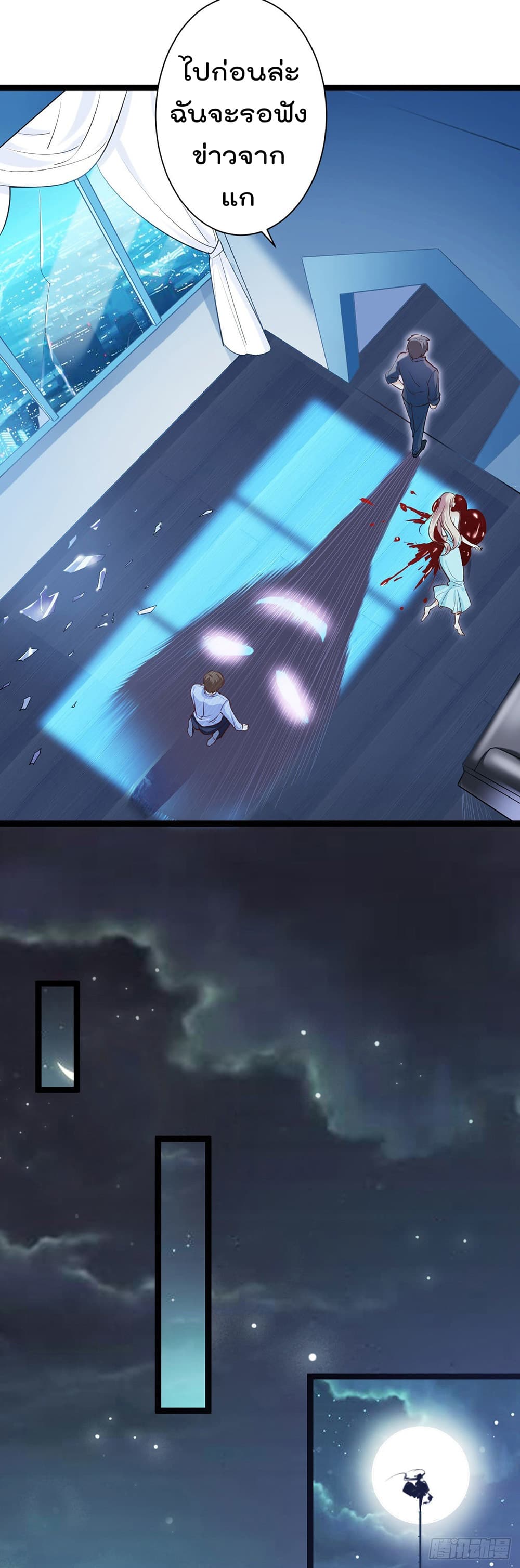 I must be Hero page 20