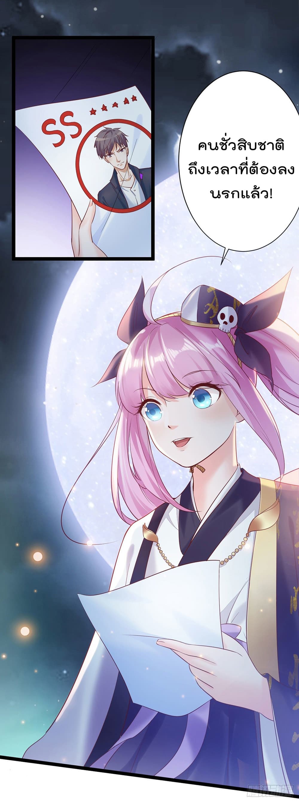 I must be Hero page 22