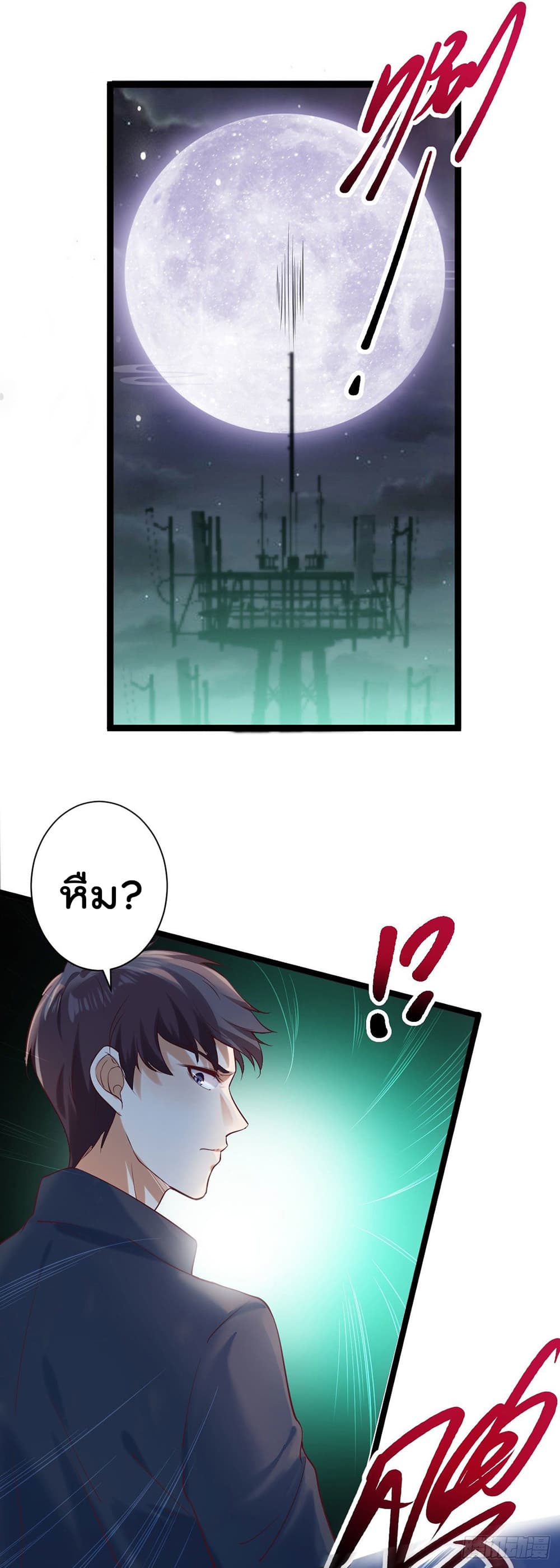 I must be Hero page 23