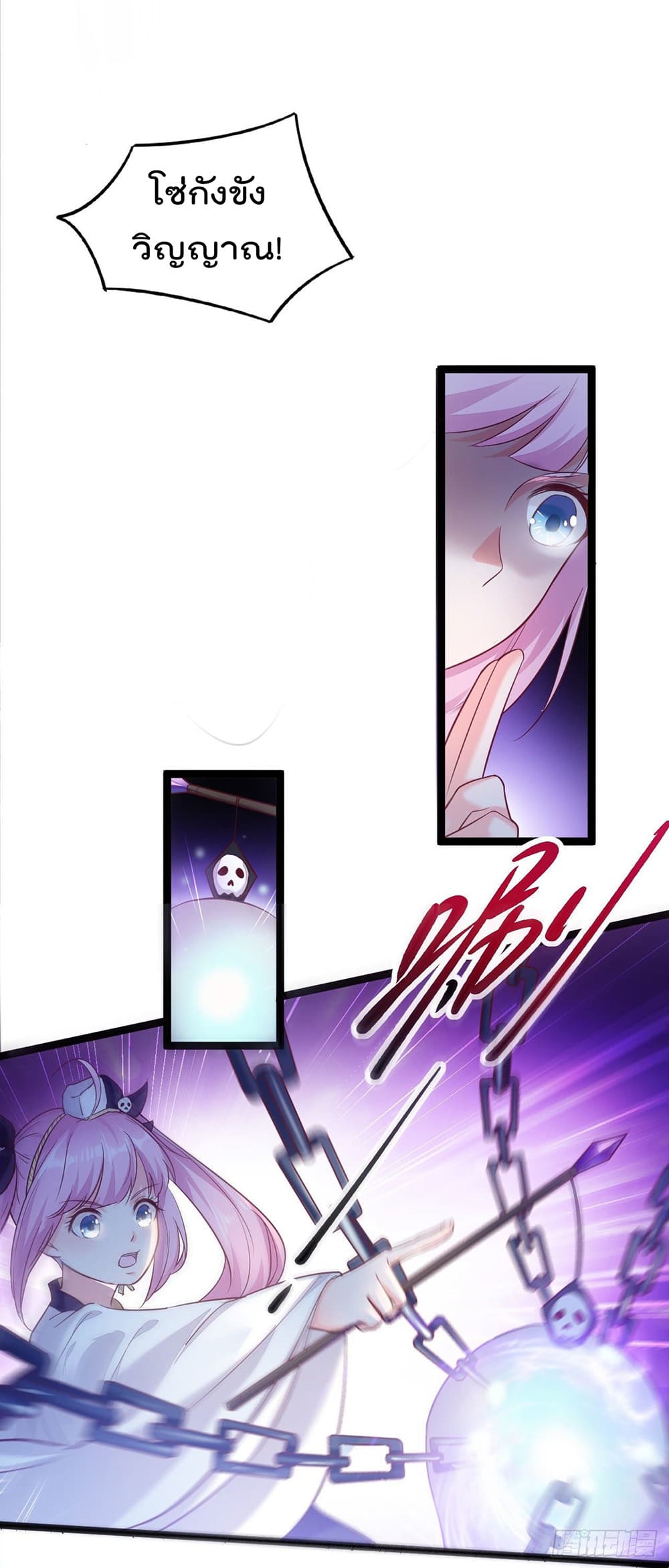 I must be Hero page 25