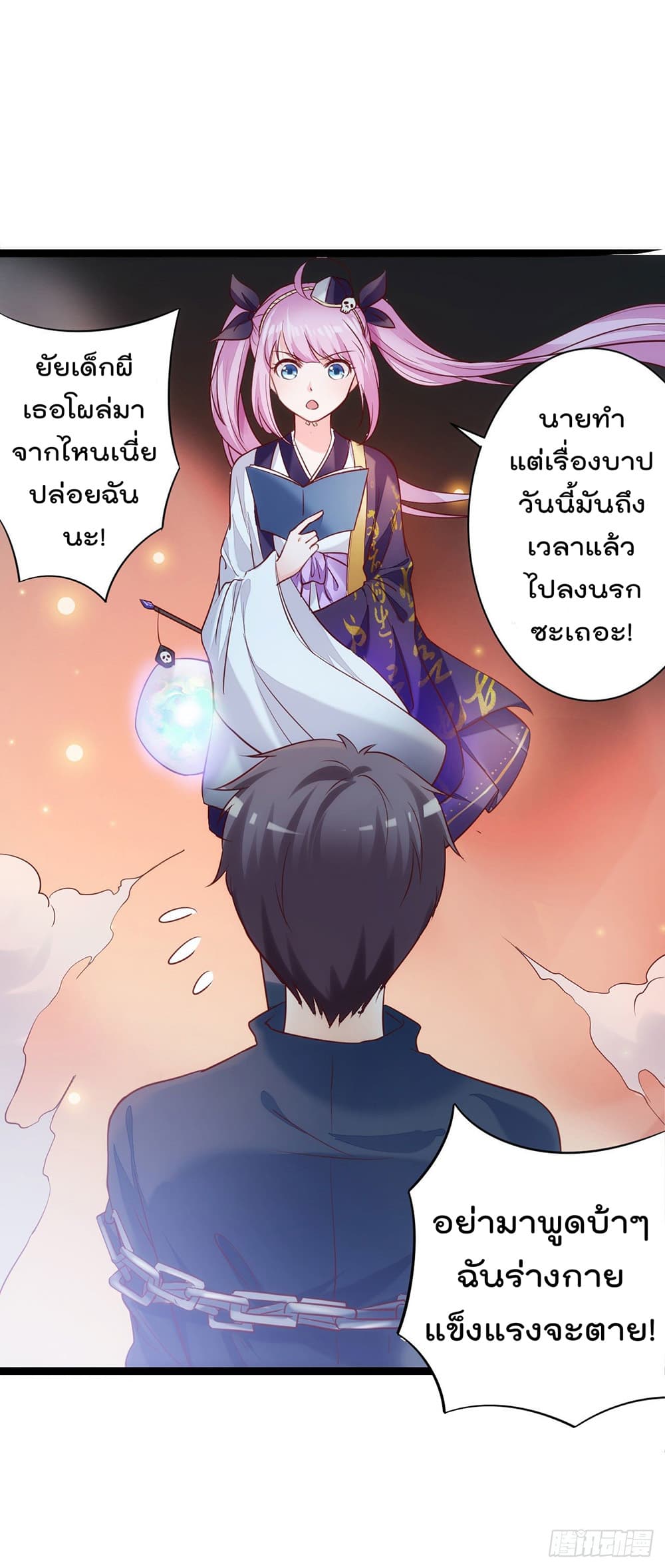 I must be Hero page 27