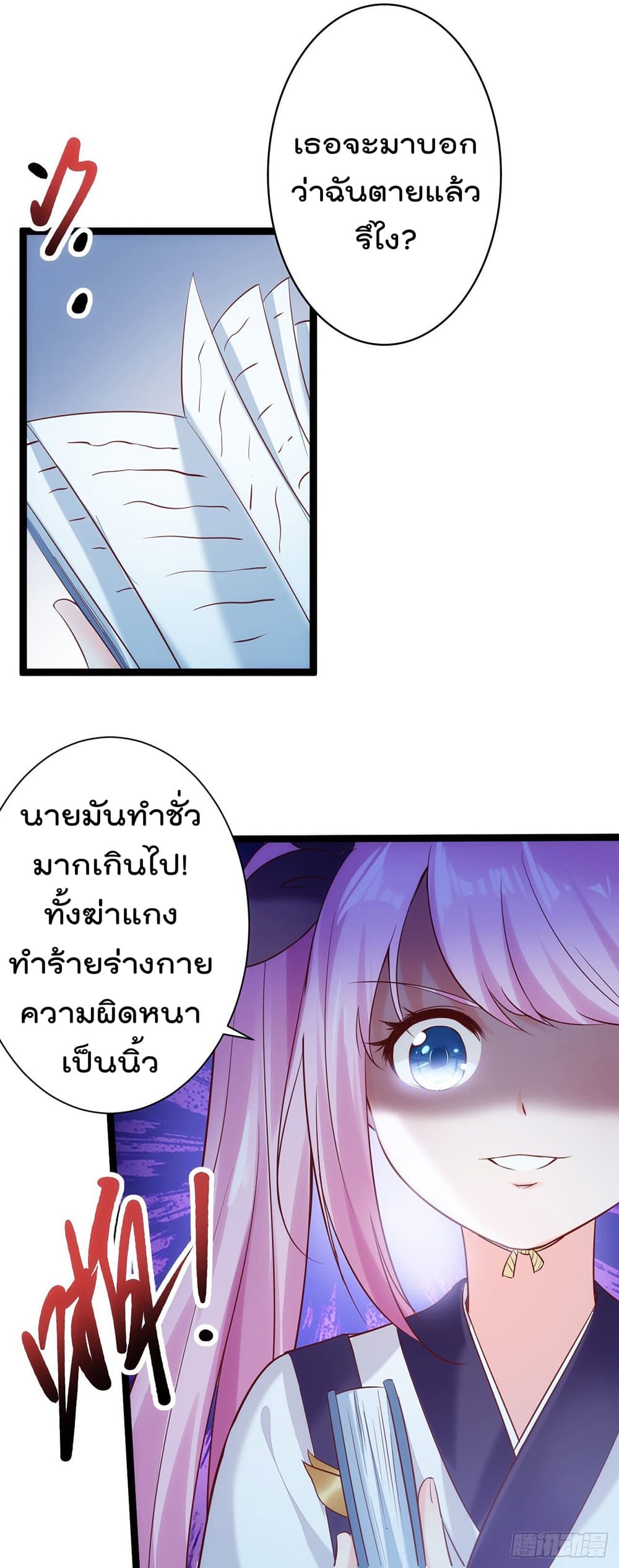 I must be Hero page 28